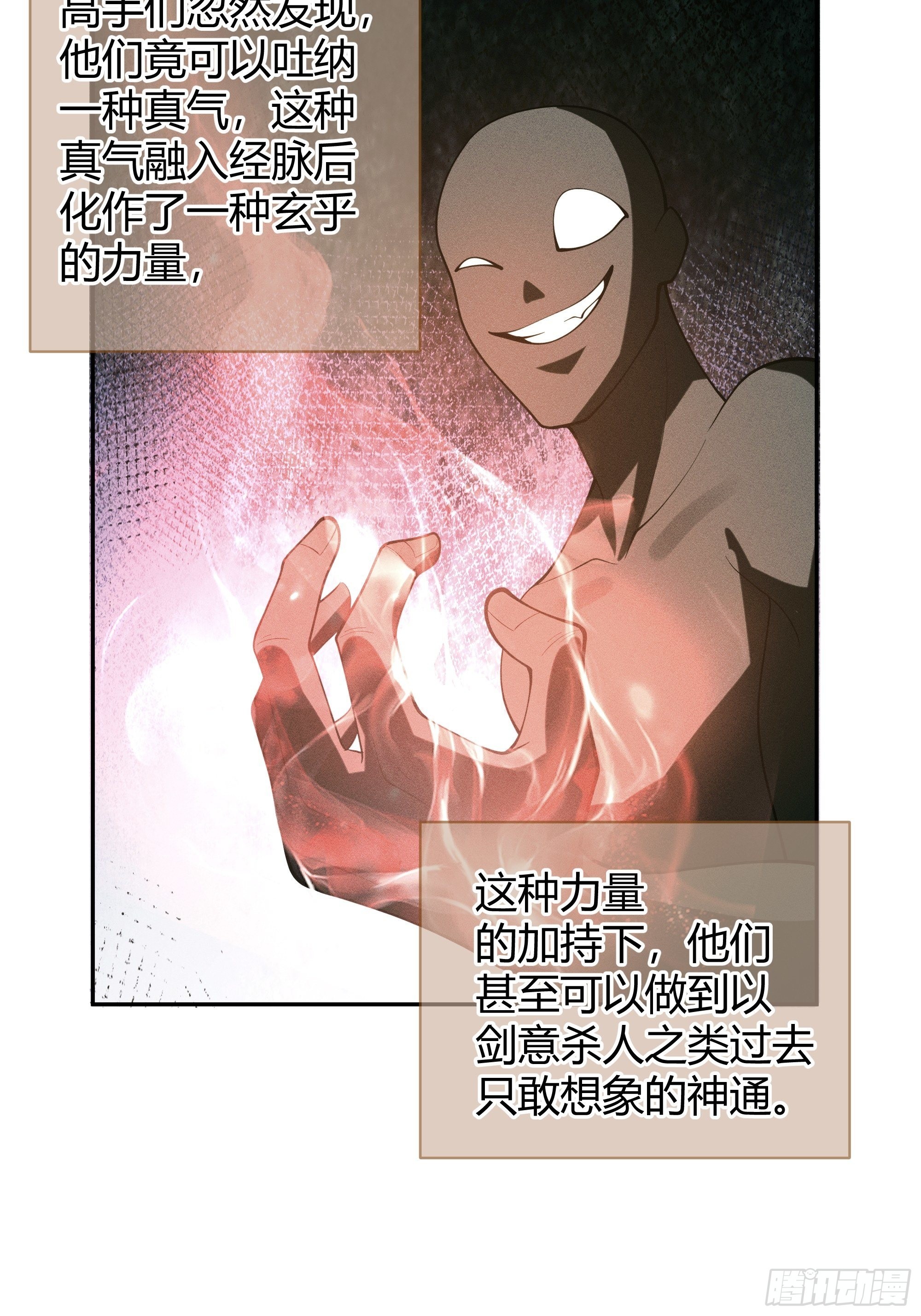 旧神降临26