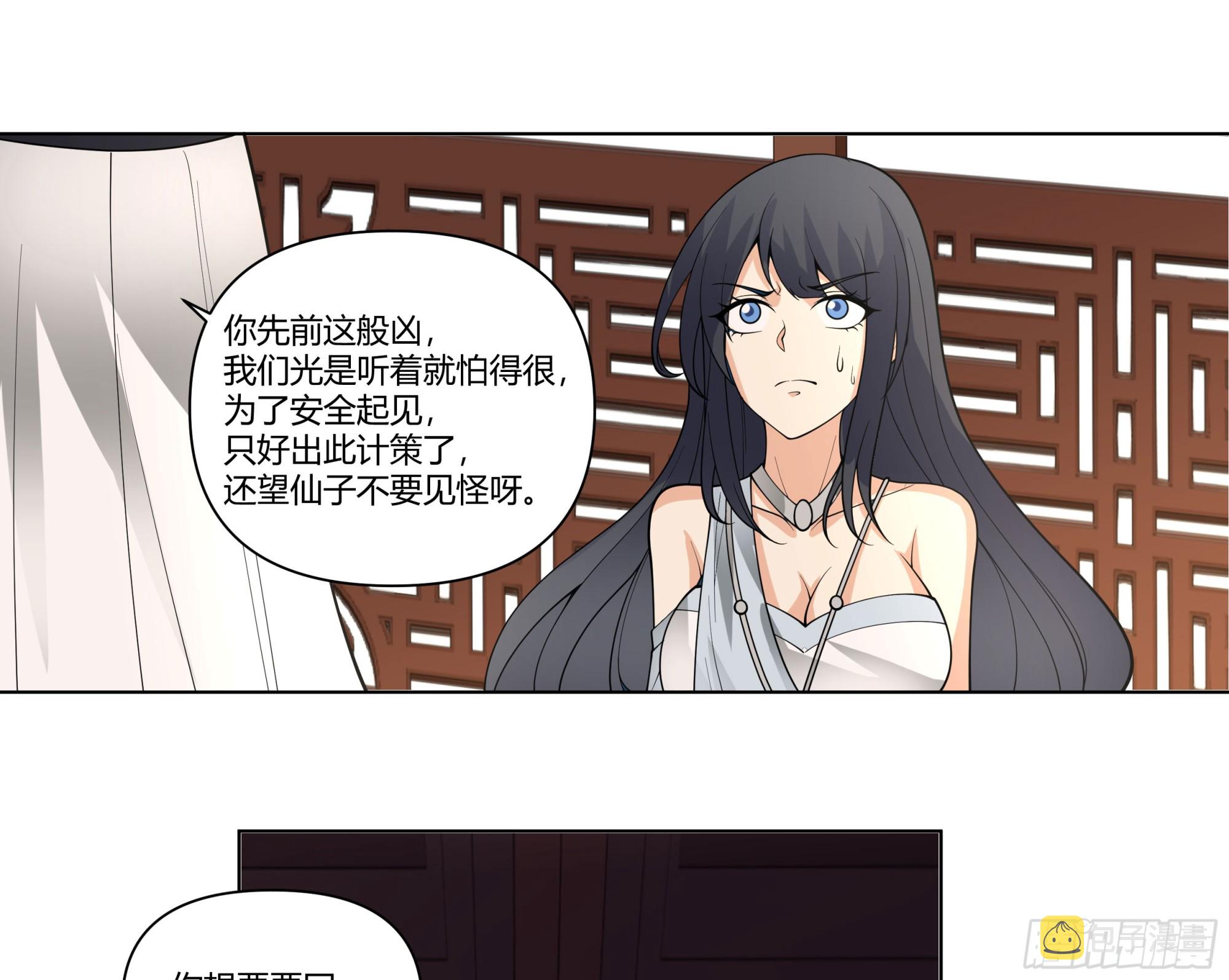 落败的仙子53