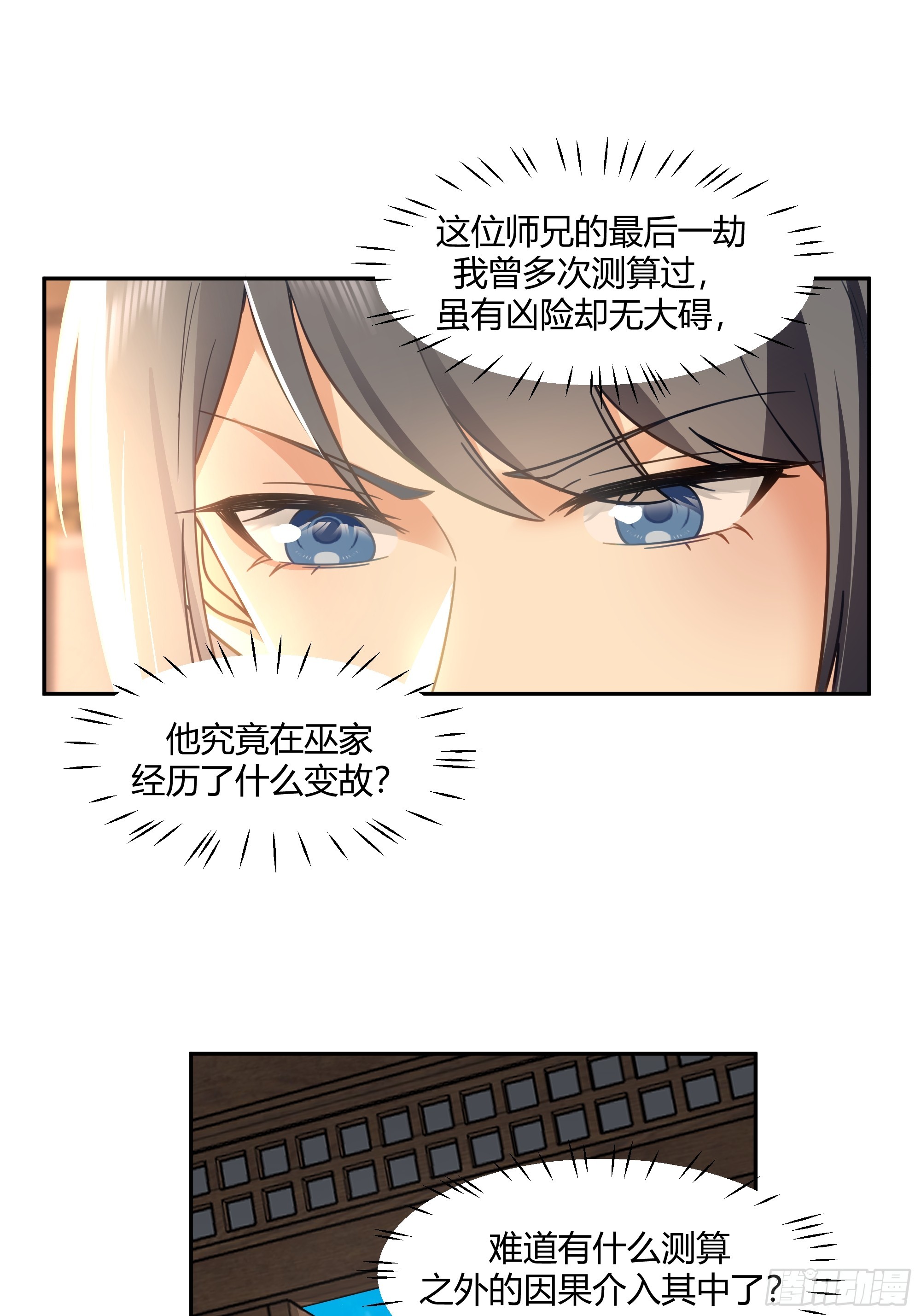 仙楼魂灯灭27