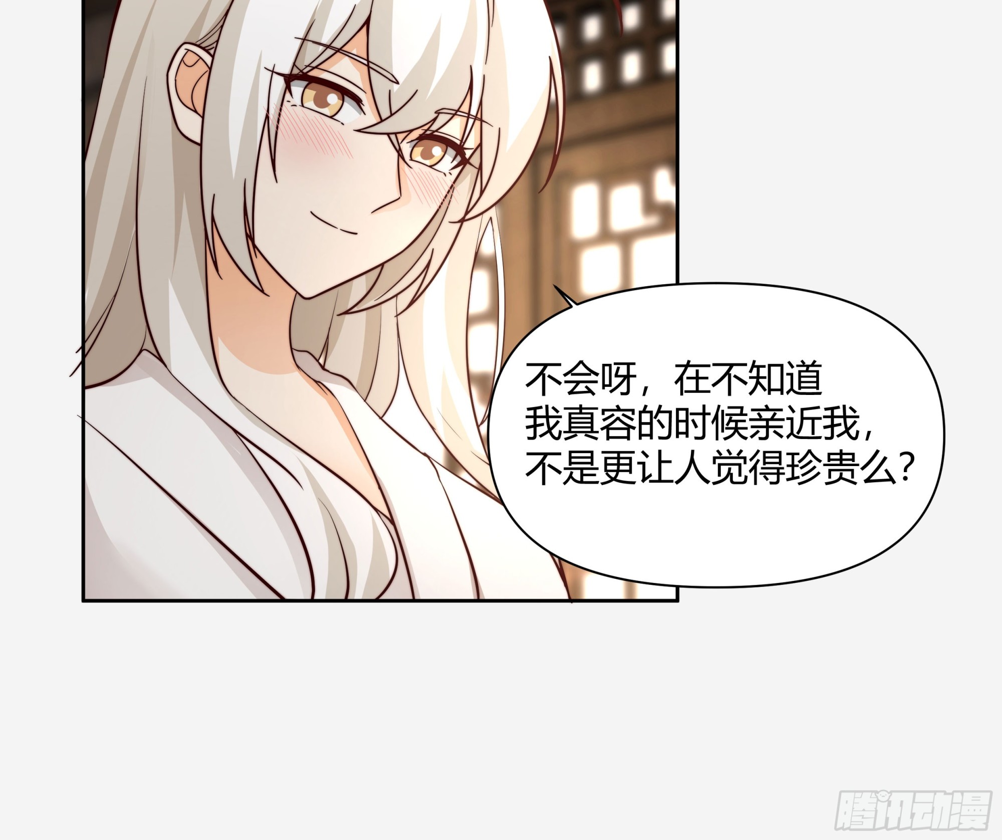 叫我主人25