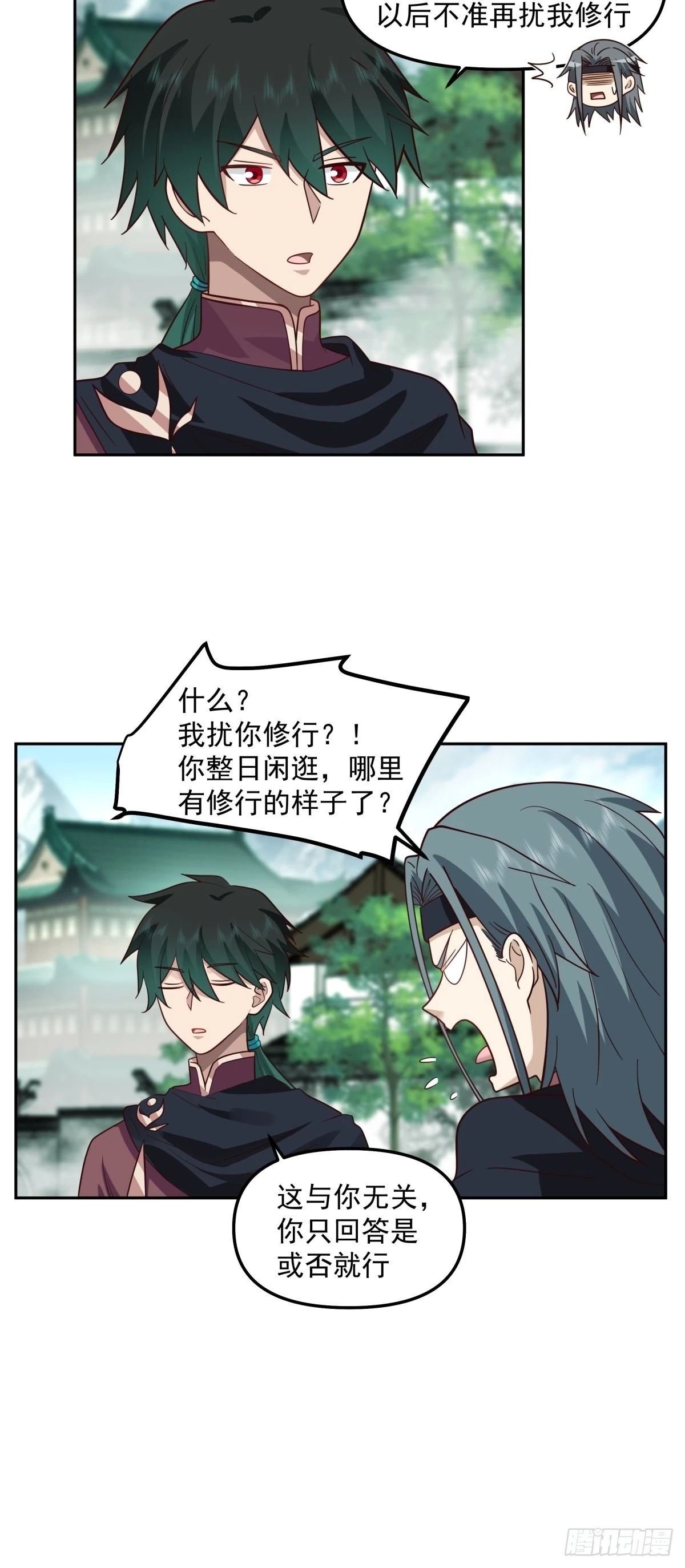 我替师兄打！11