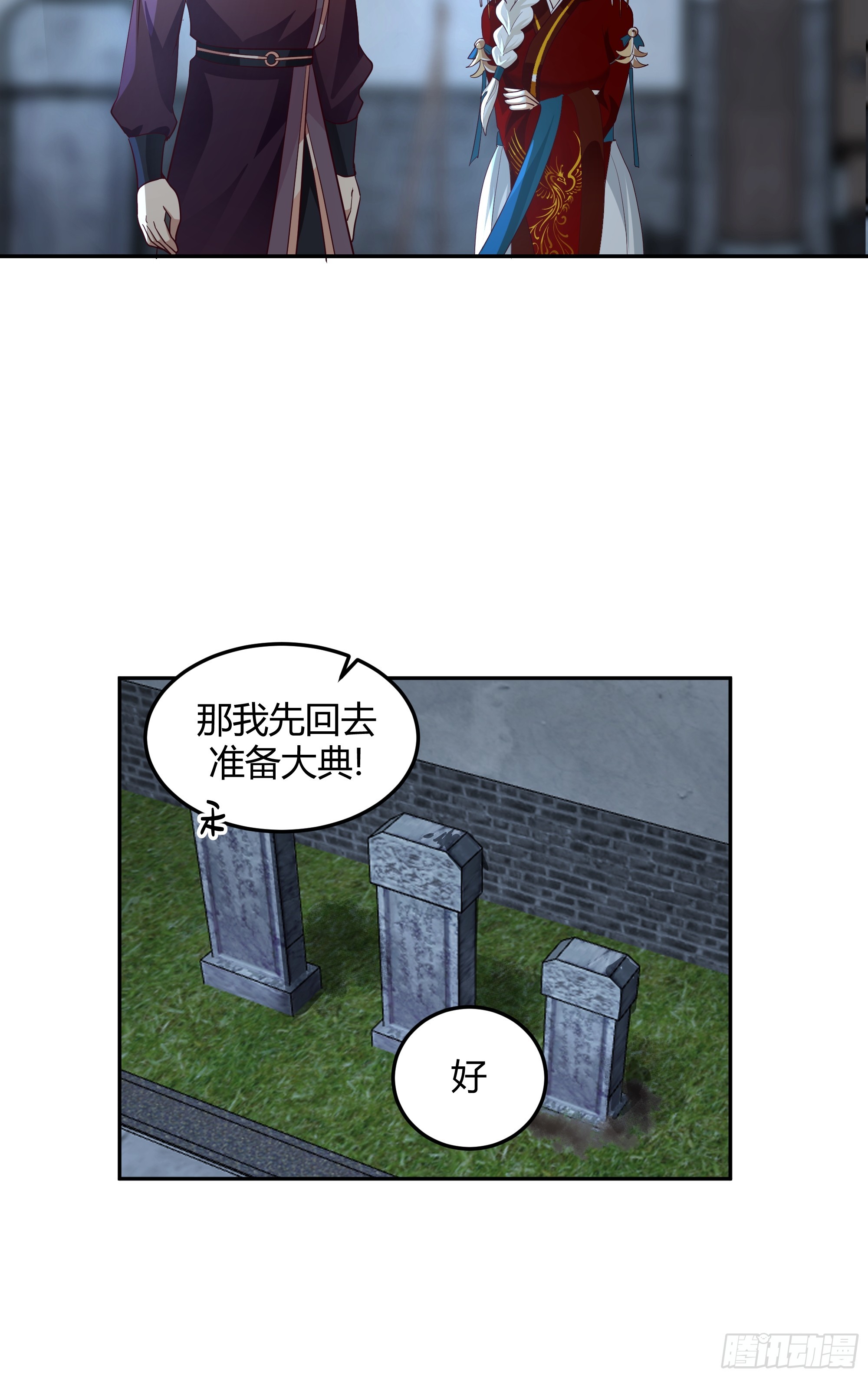群妖之主？38