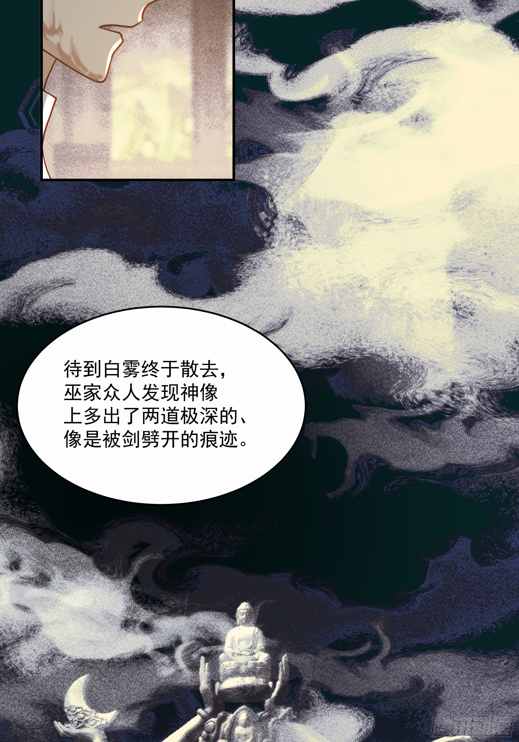 神选之人15