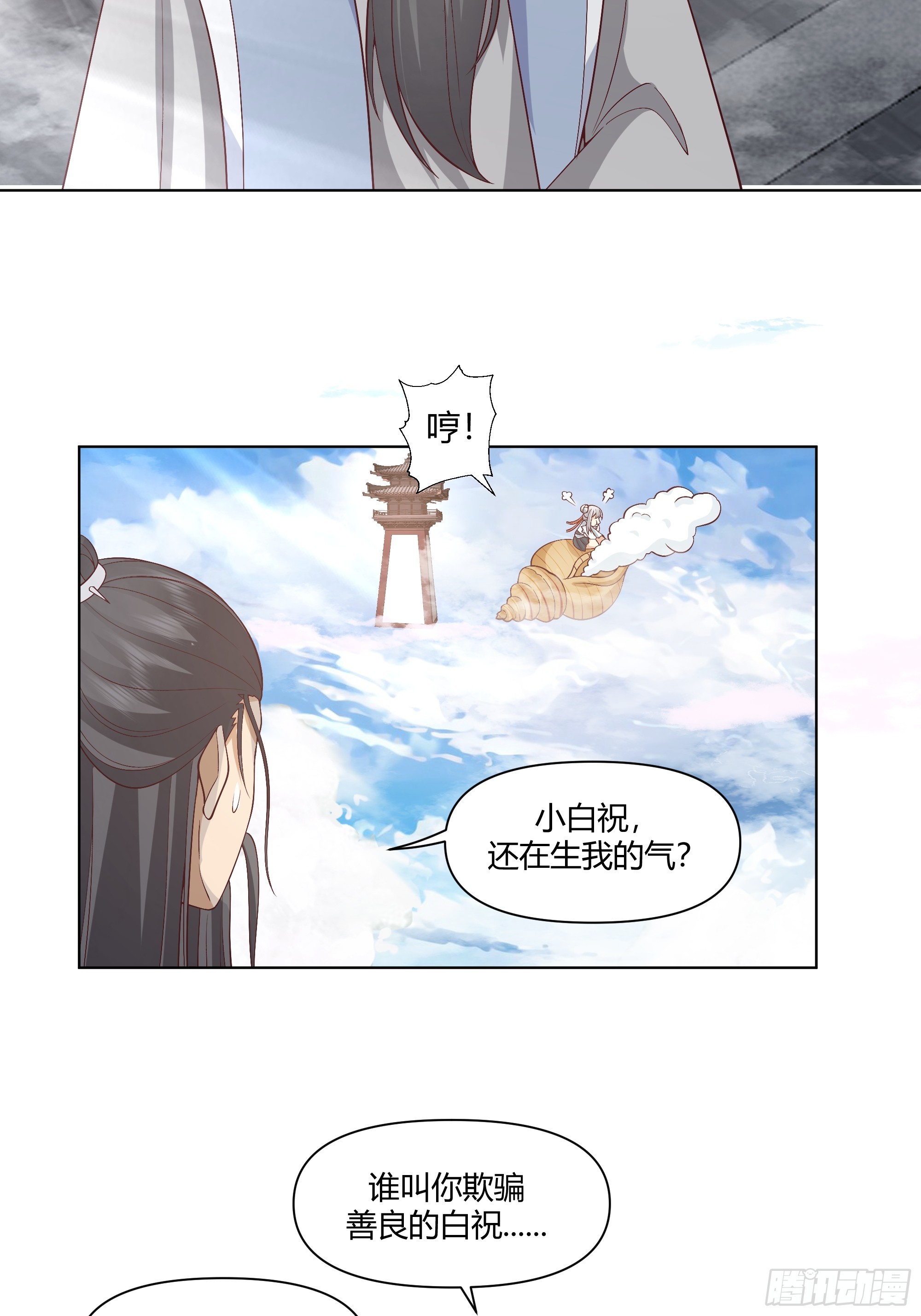 仙楼白祝13