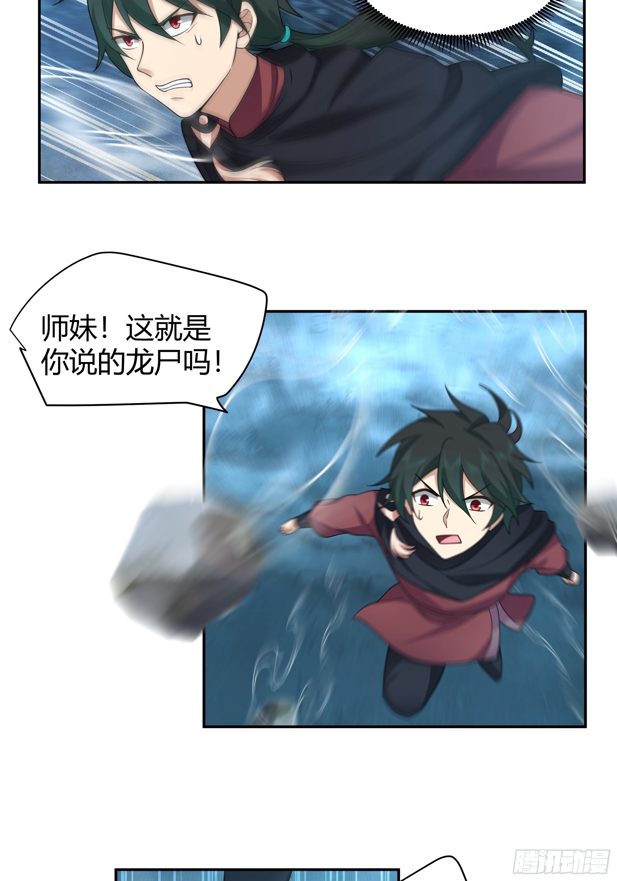 龙行于野7