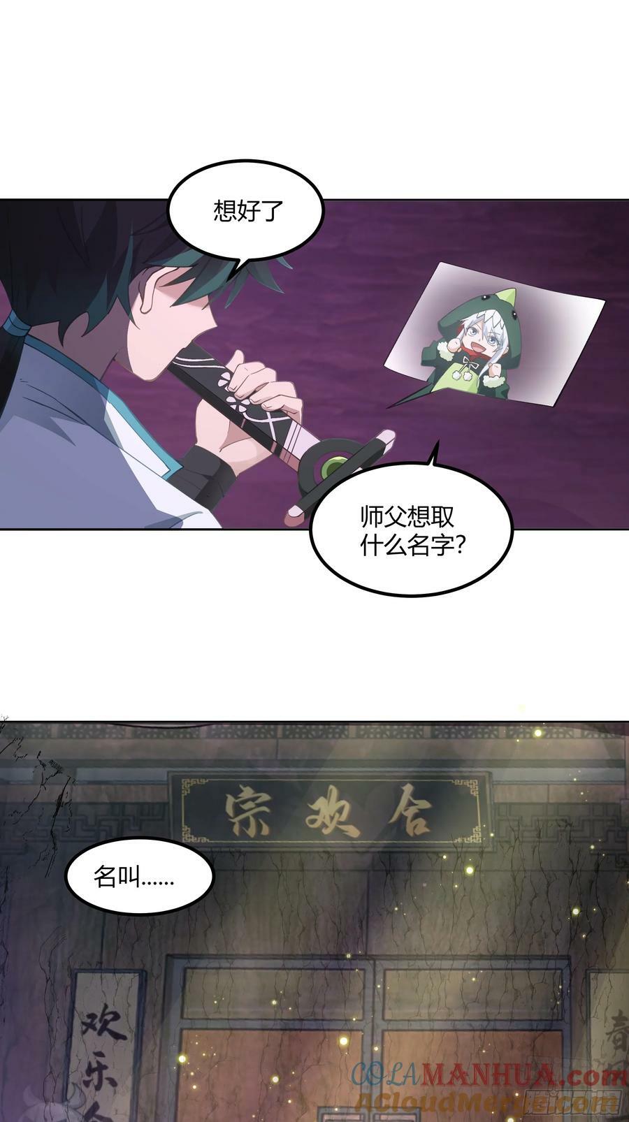 修炼结束30