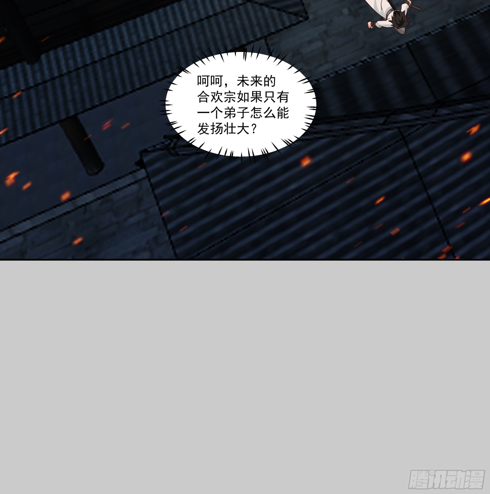 圣子将临38
