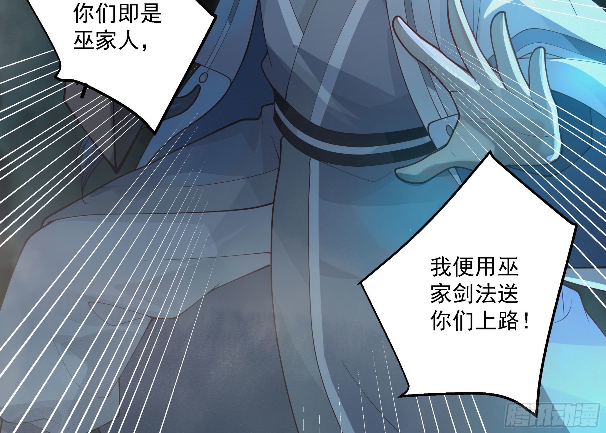 言出法随28