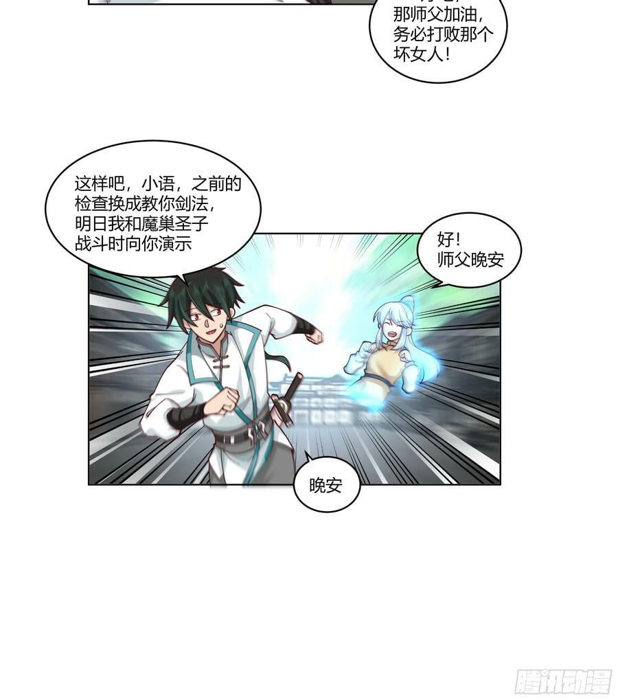 相见白雪岭46