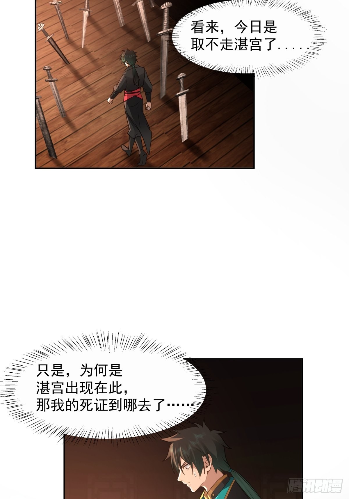 往事与疑心35