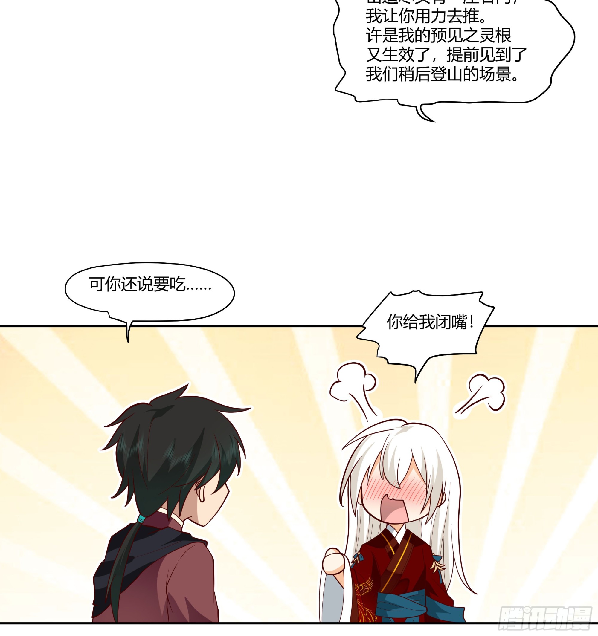 梦幻之旅38