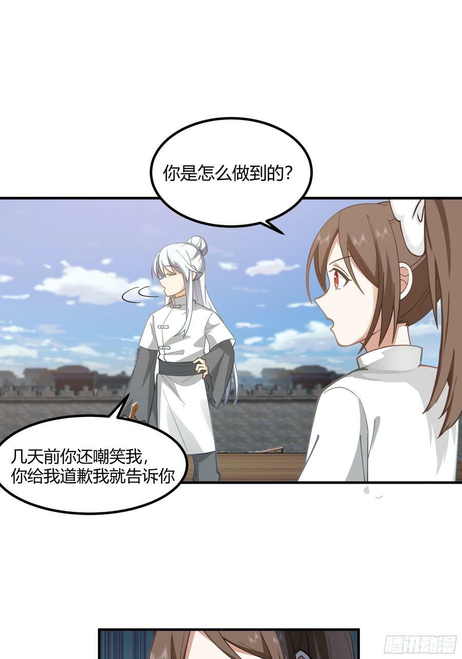 天下最厉害的宿敌14