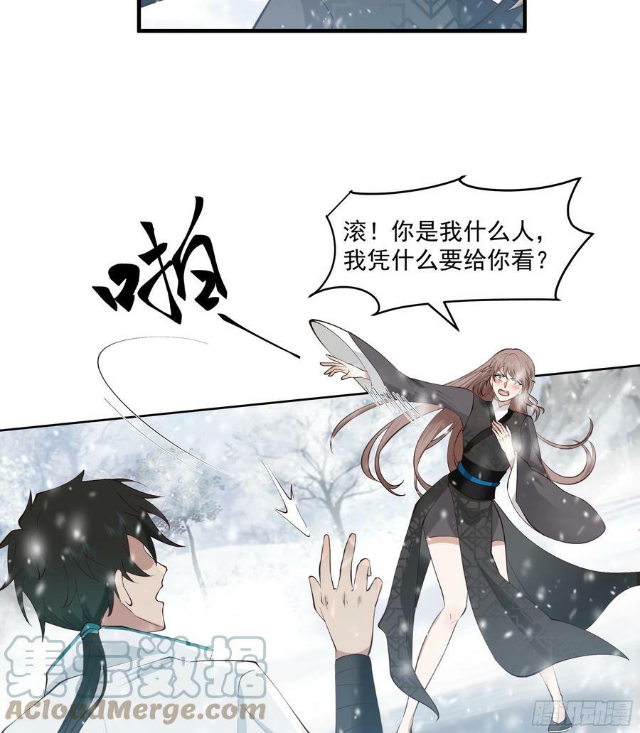 训诫道门妖女22