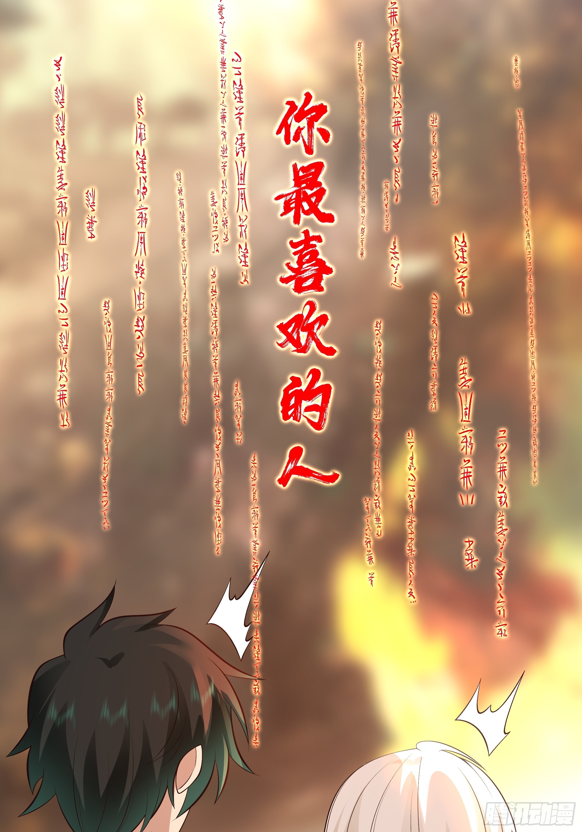 镇守之神神域16