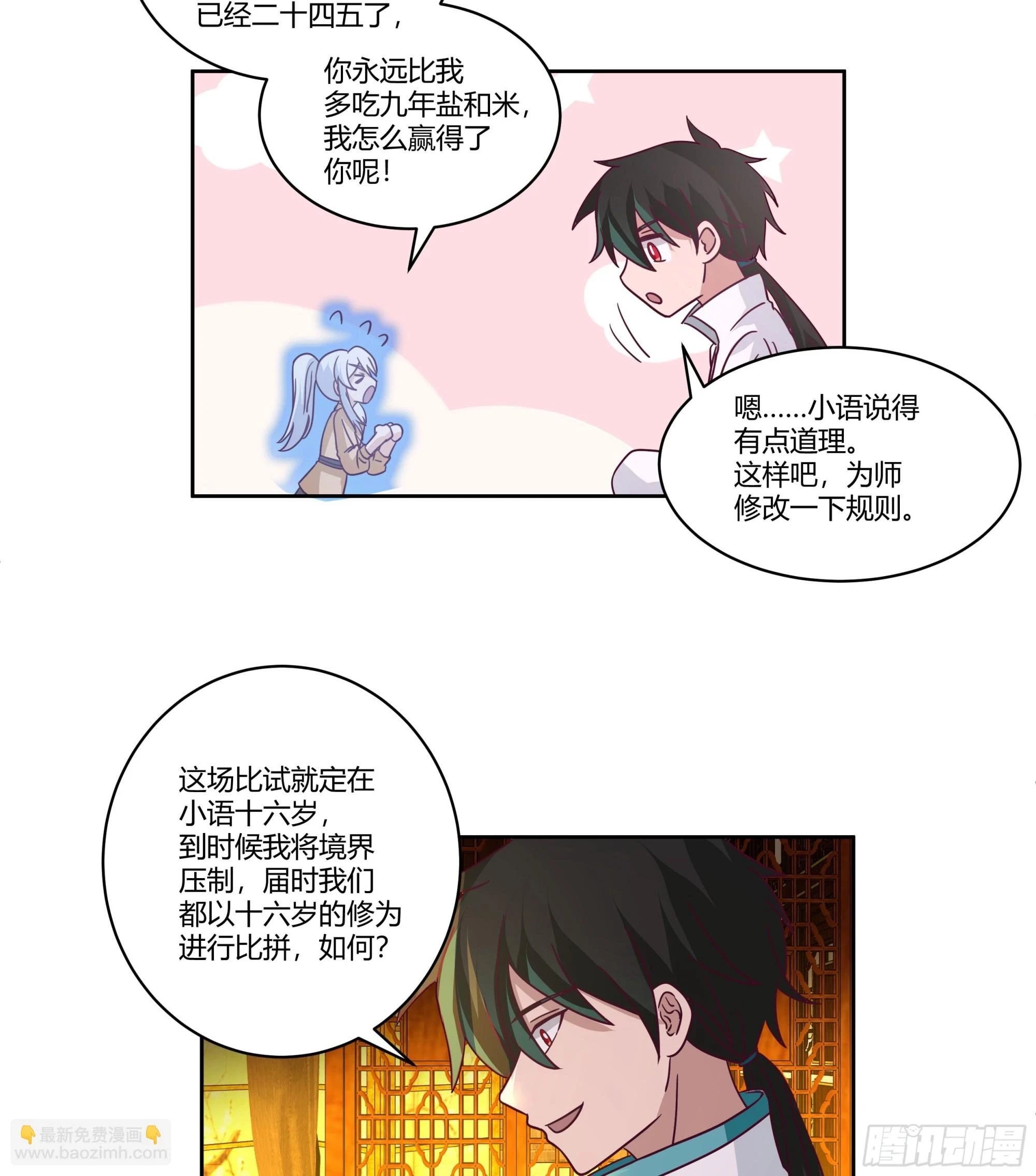死神来了48
