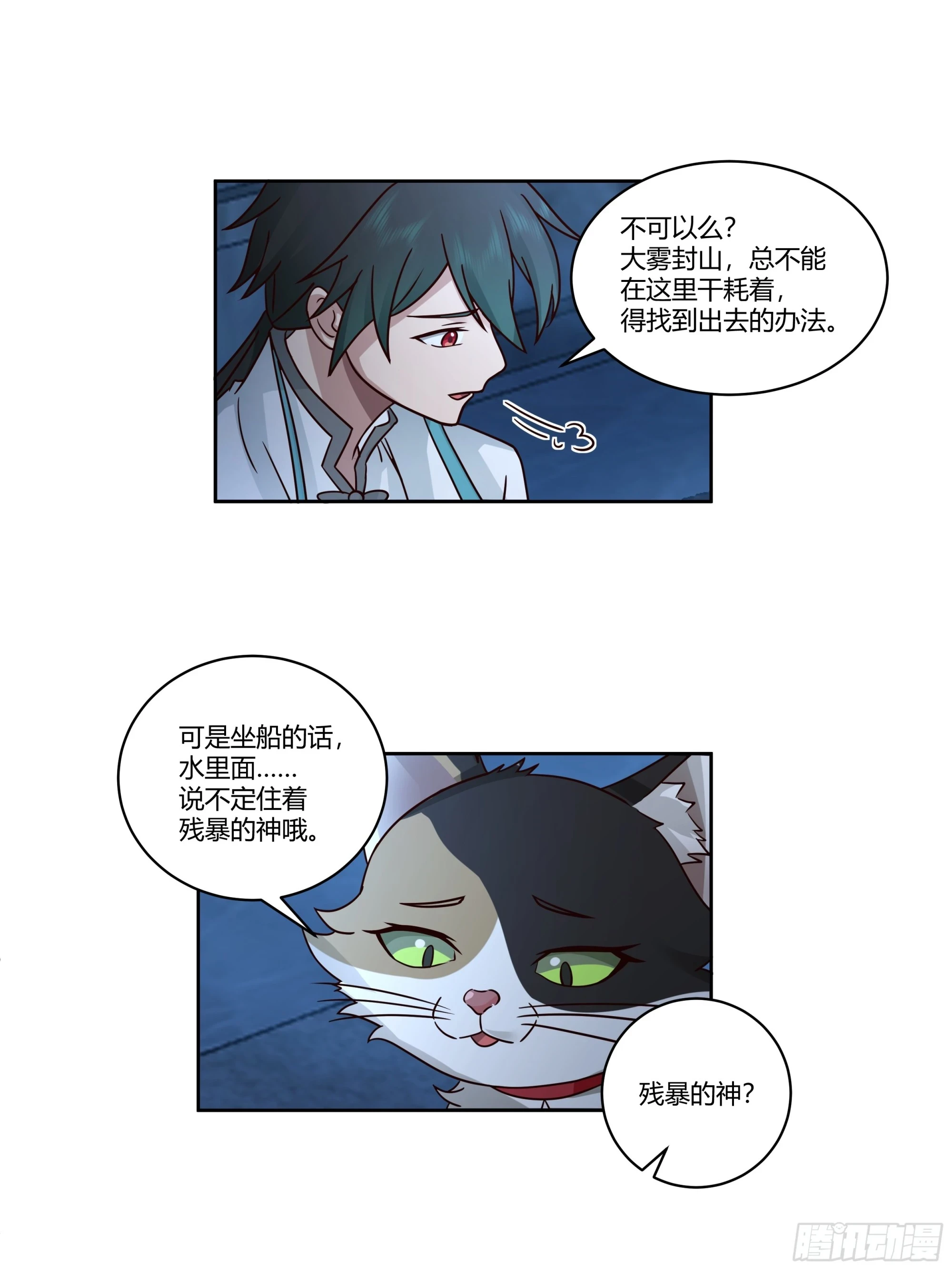 死神来了15