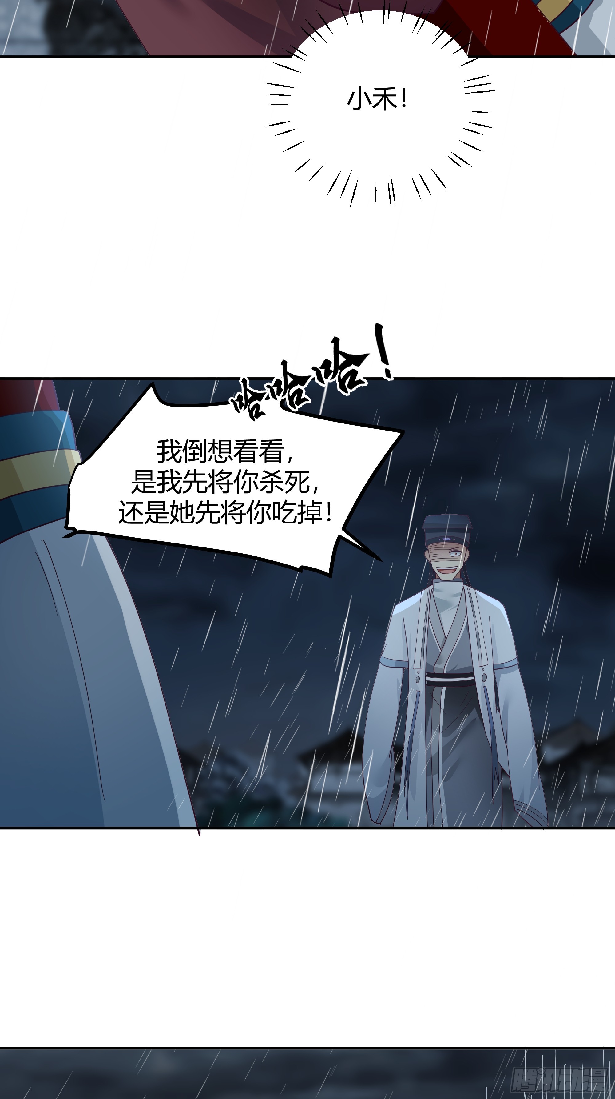 小禾战败43