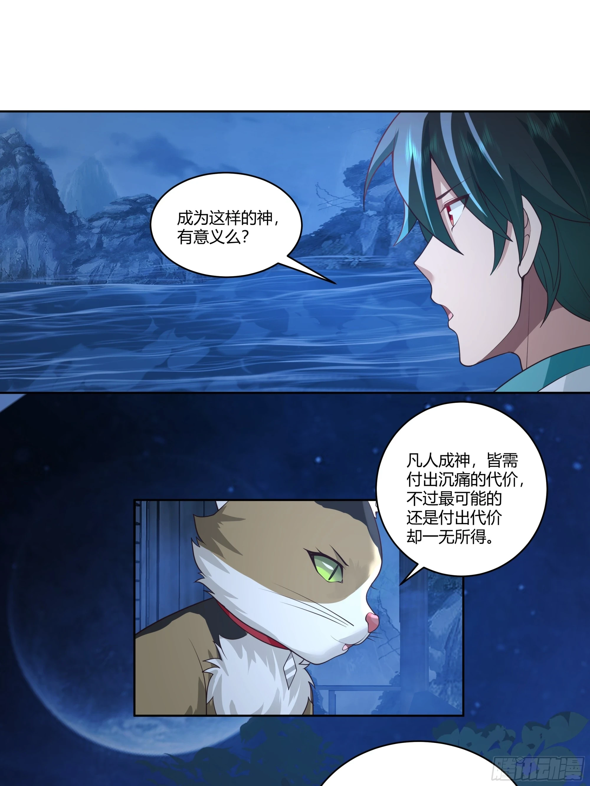 死神来了27