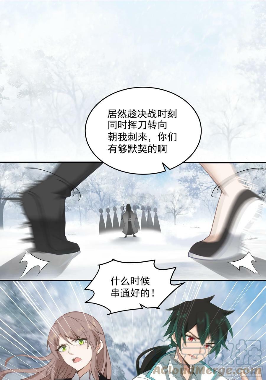 时空魔神6