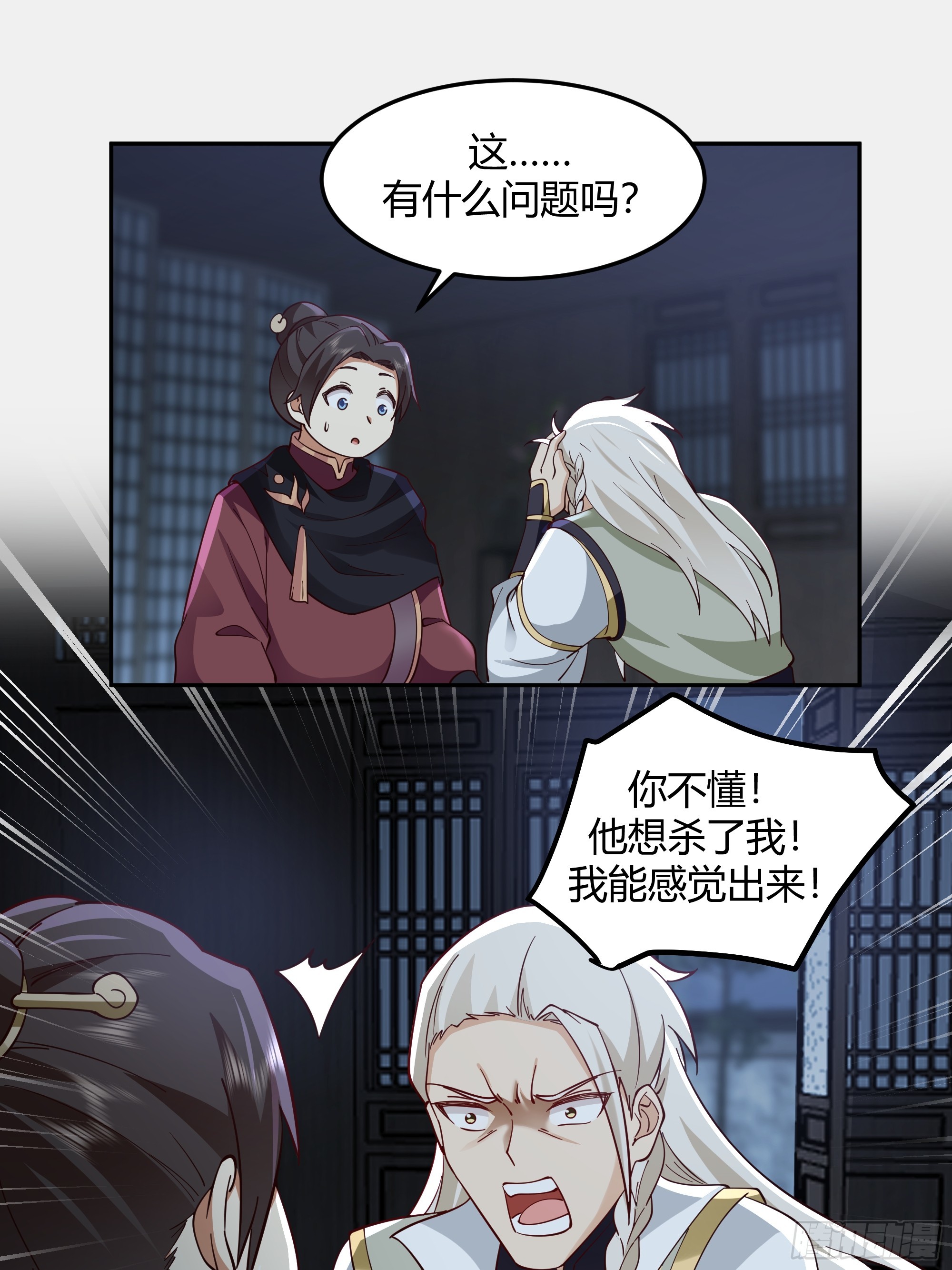 云真人的杀心6
