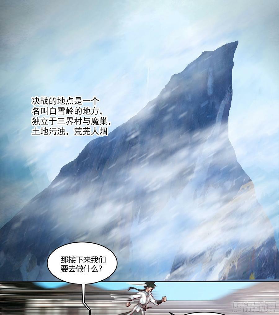相见白雪岭43