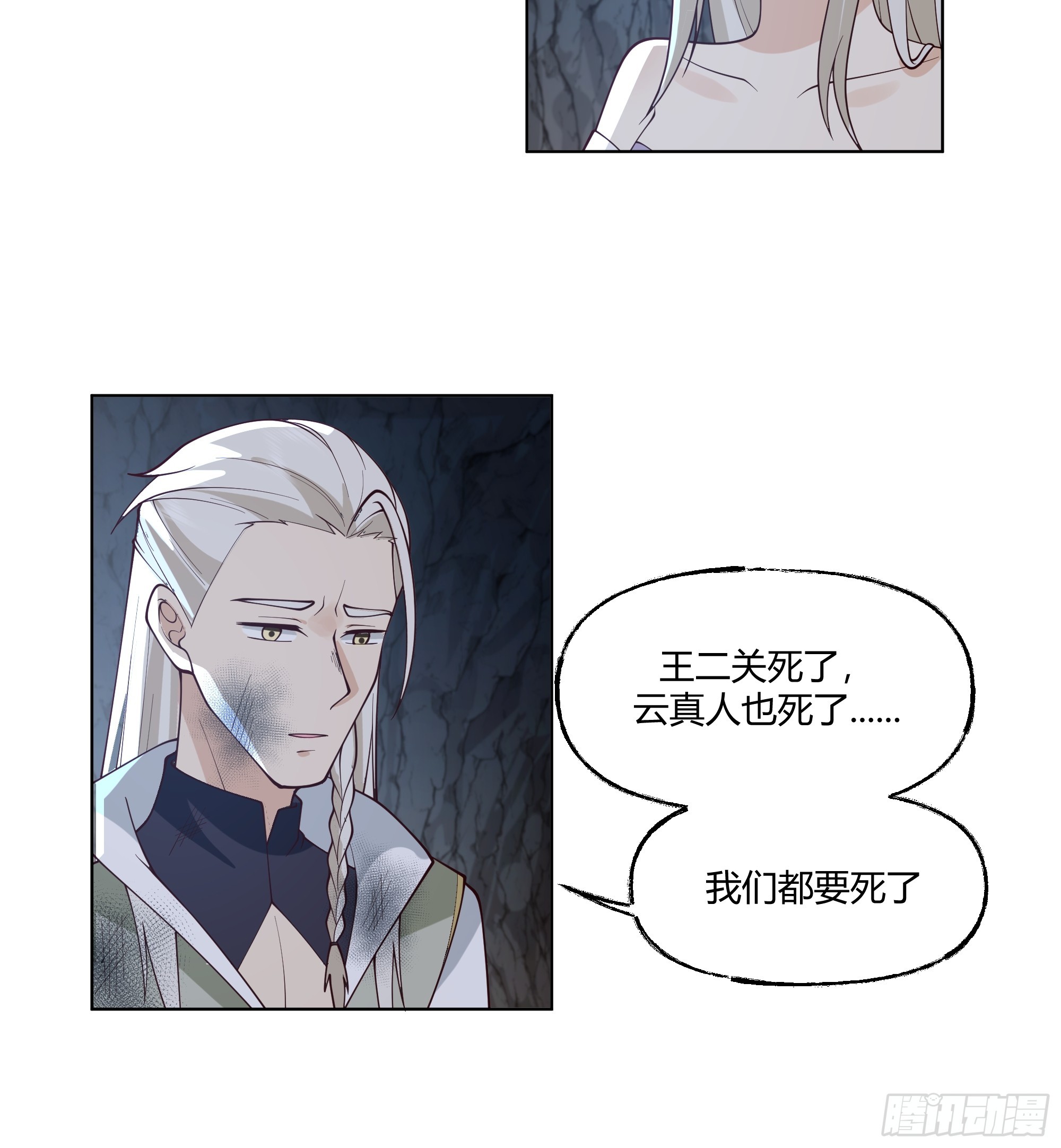 邪神踏浪而来36