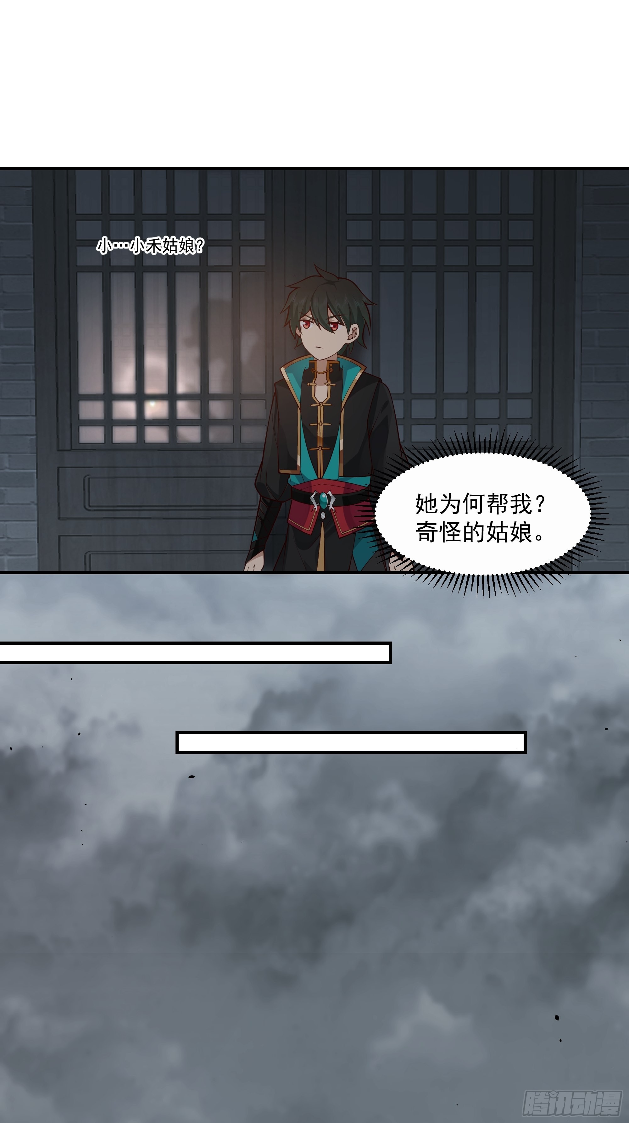 神选之人29