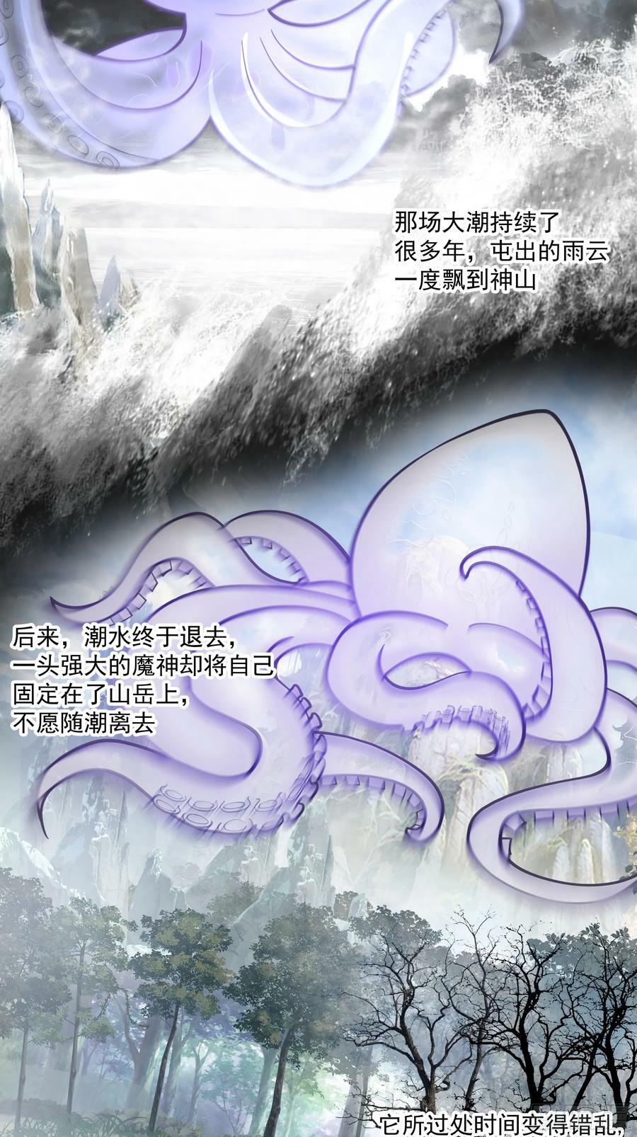 时空魔神31