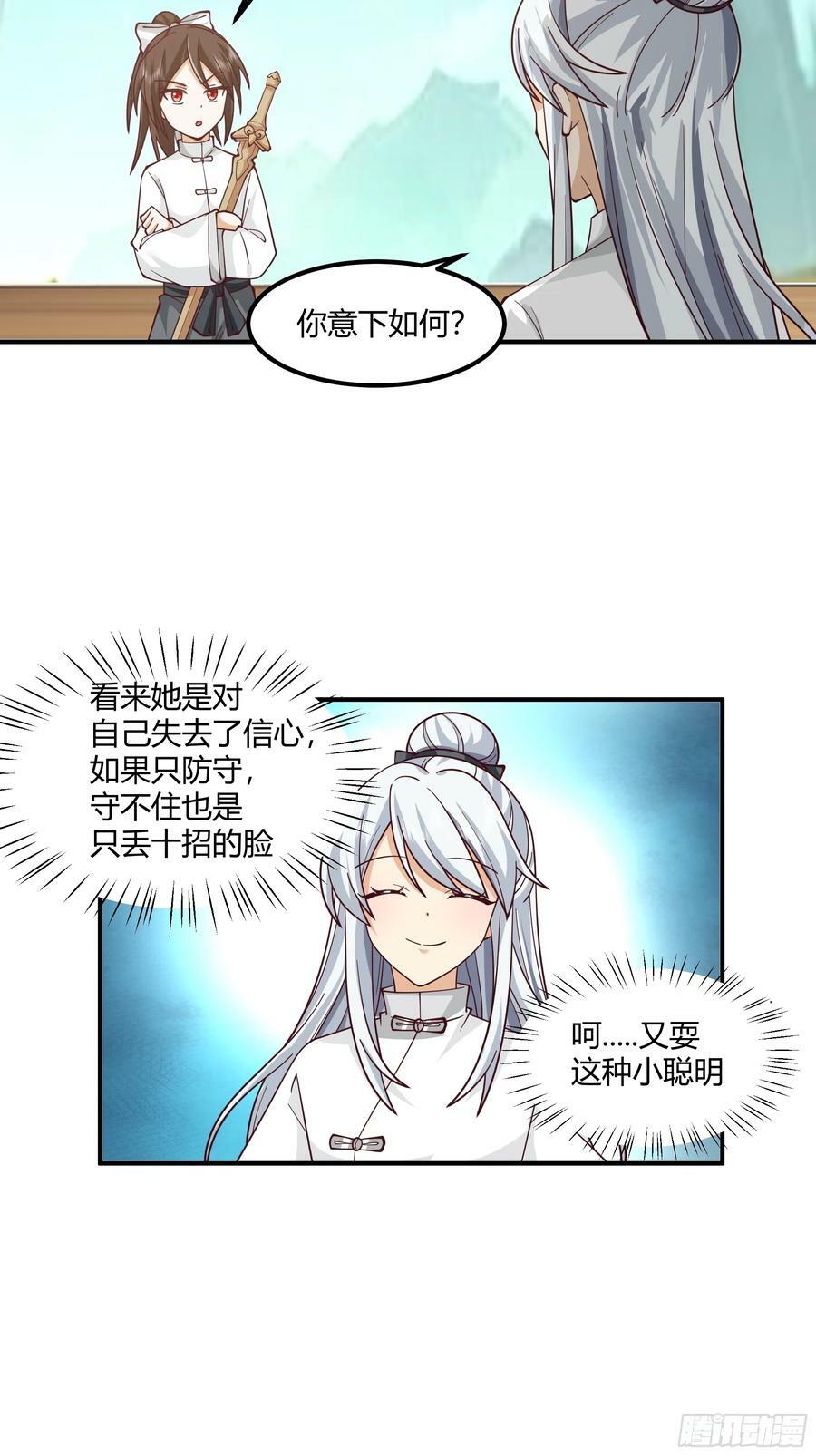 防守取胜28