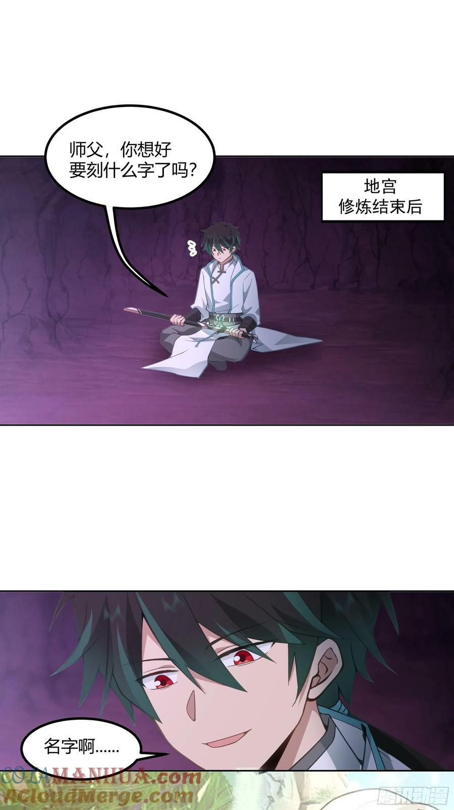 修炼结束27