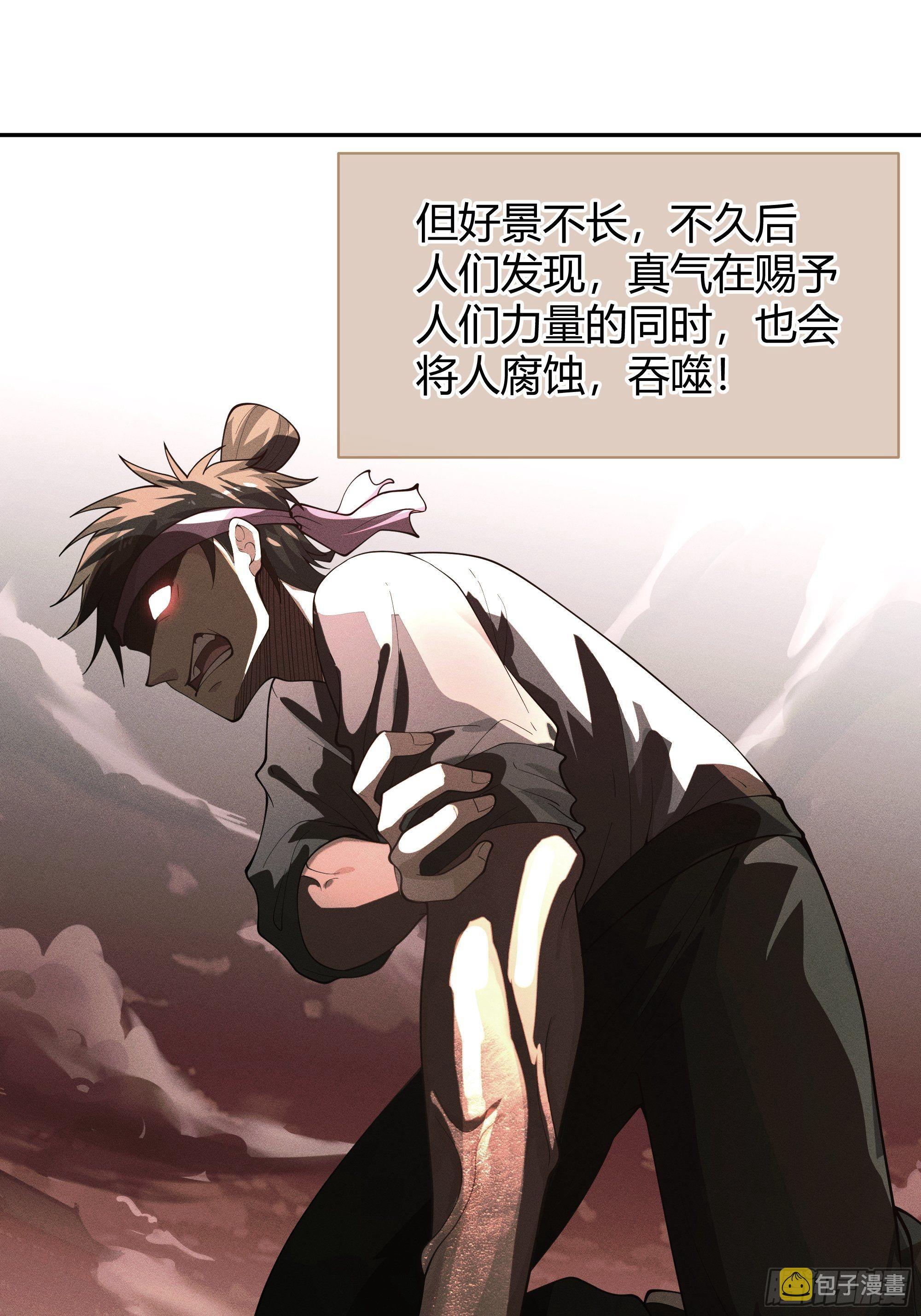 旧神降临27
