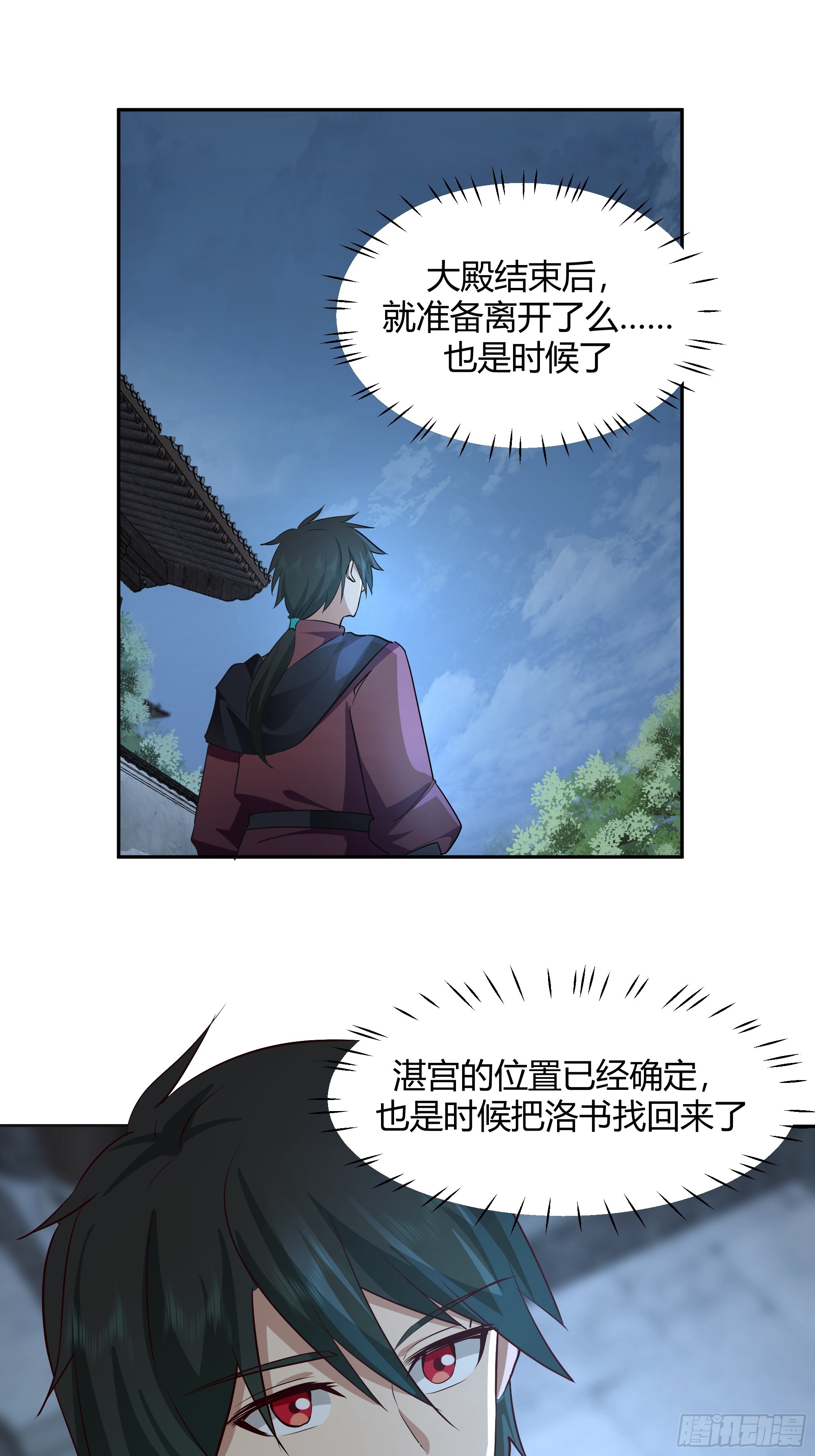 群妖之主？39