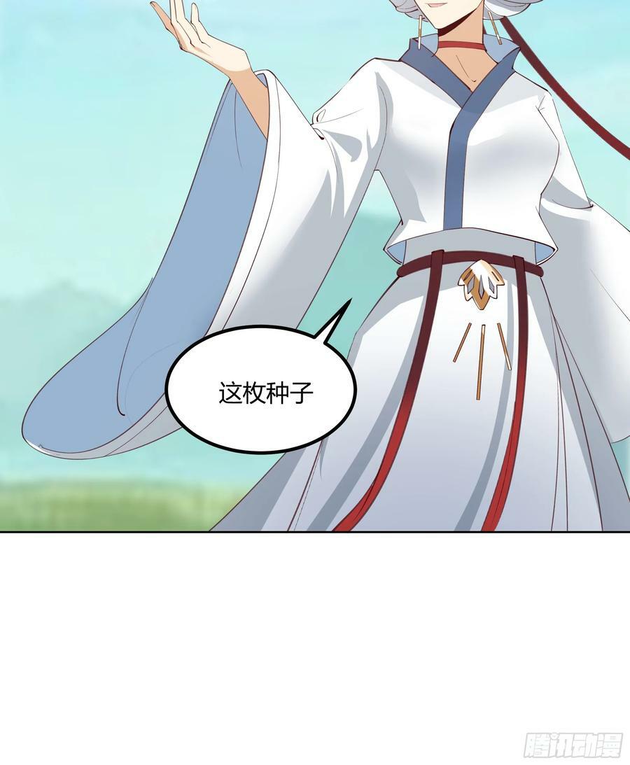 修炼结束49