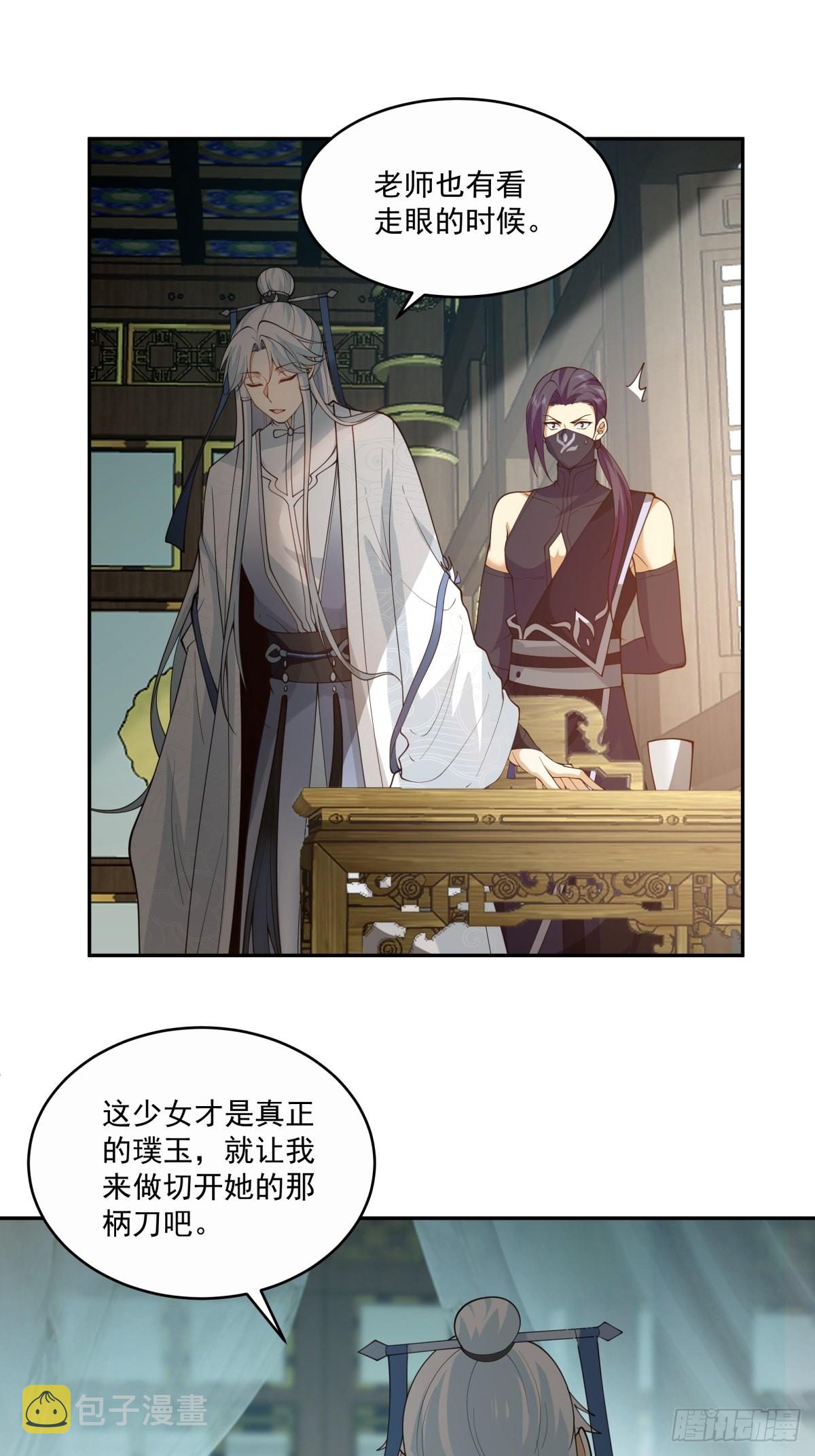 夺血妖灵10