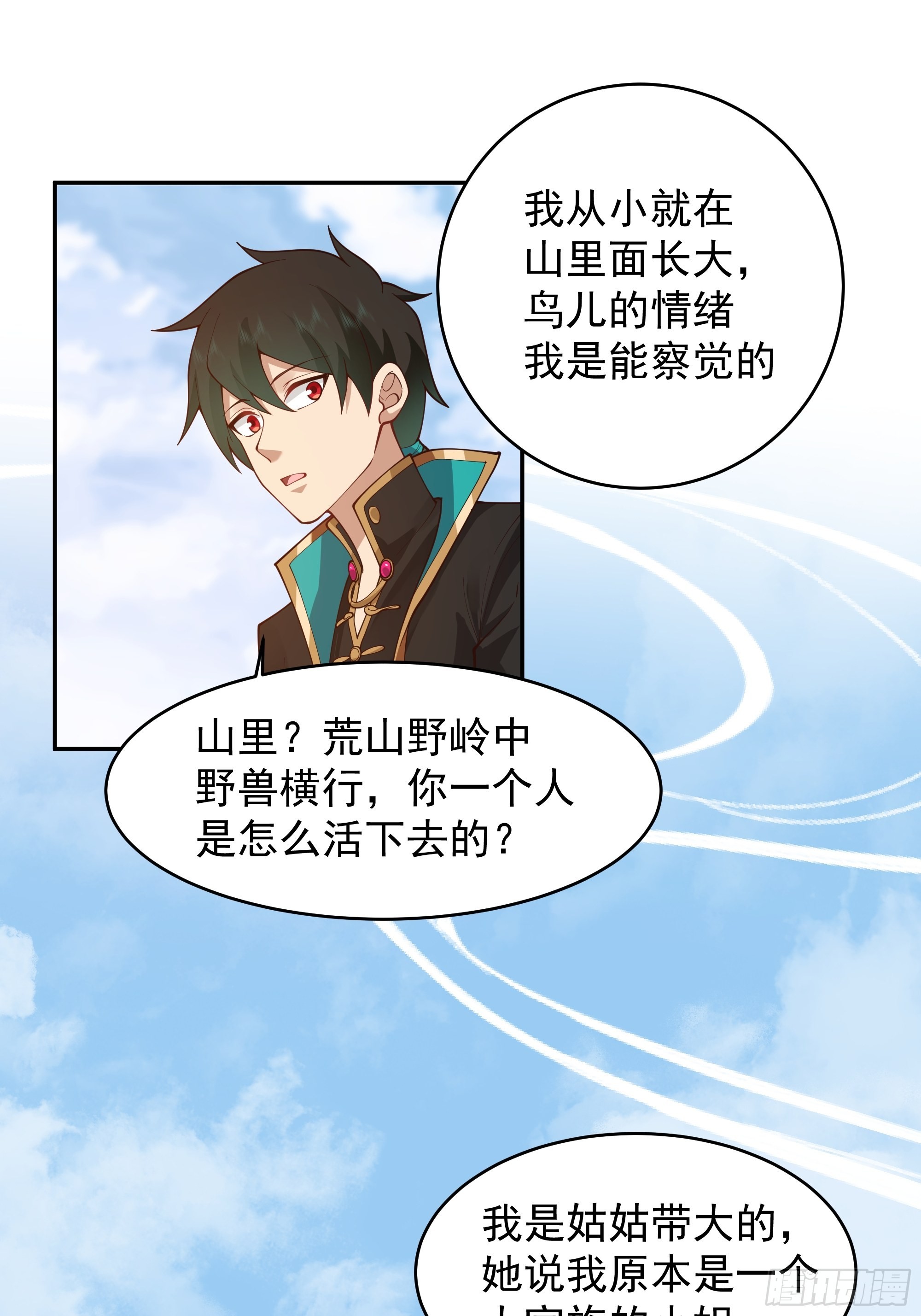 白雀无声54