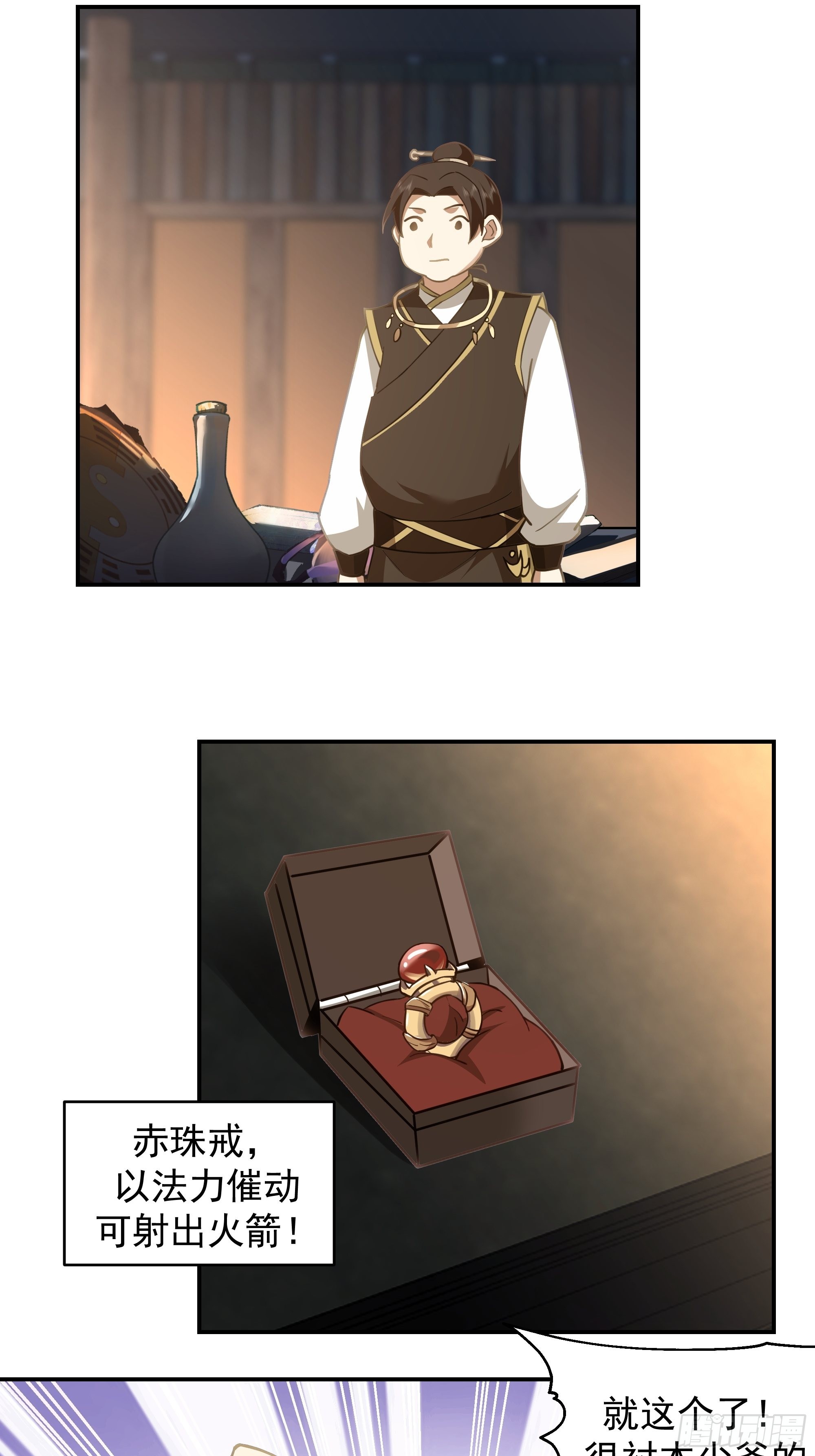 预言之人9