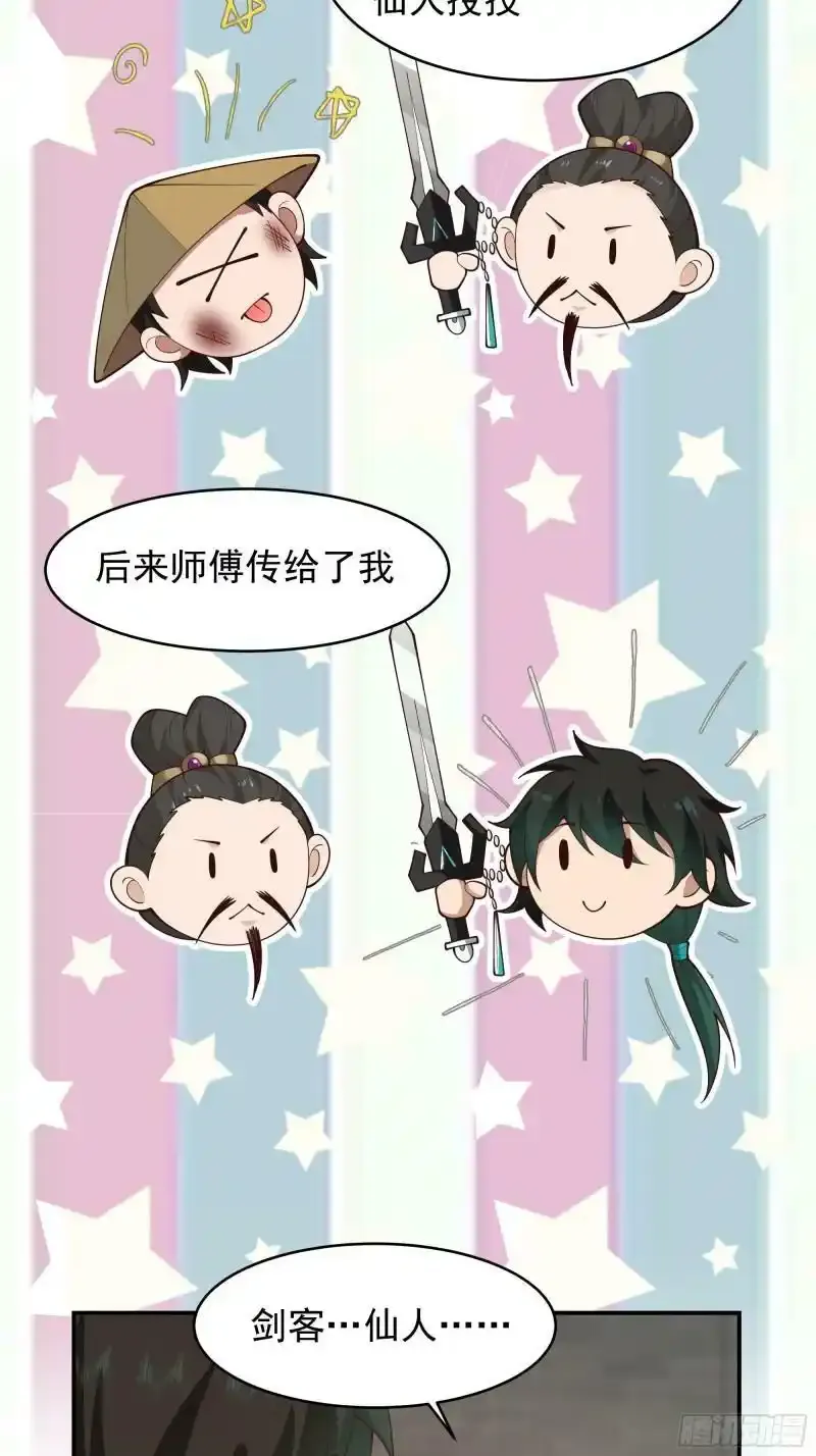 师兄和师妹33