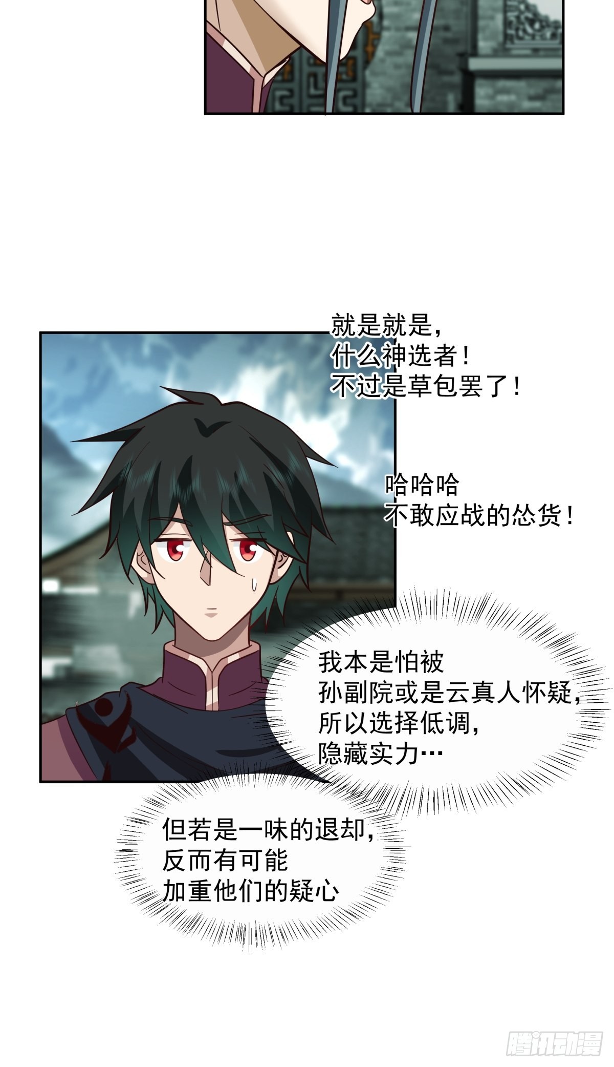 我替师兄打！8