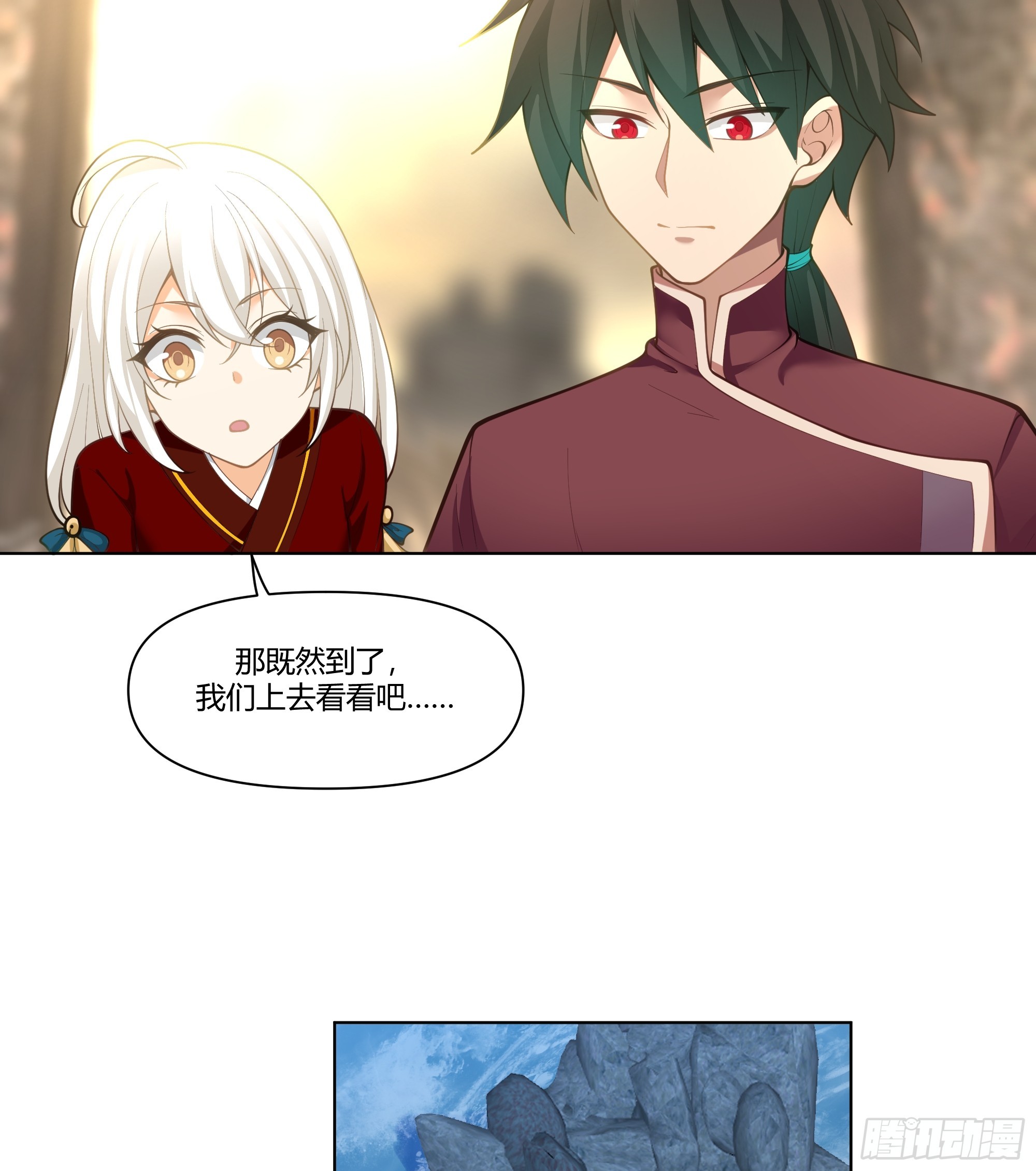 镇守之神神域35