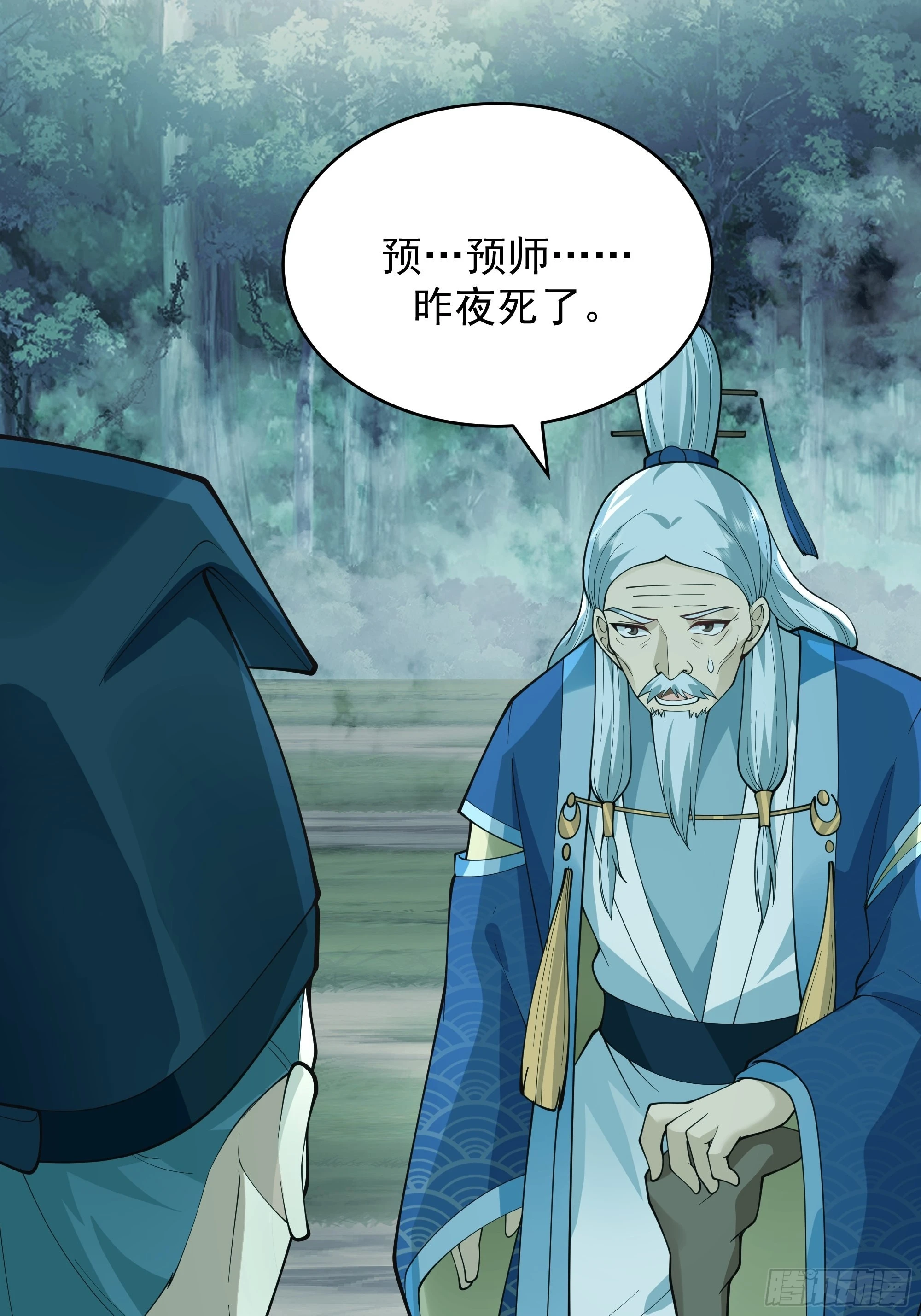 预言之人12