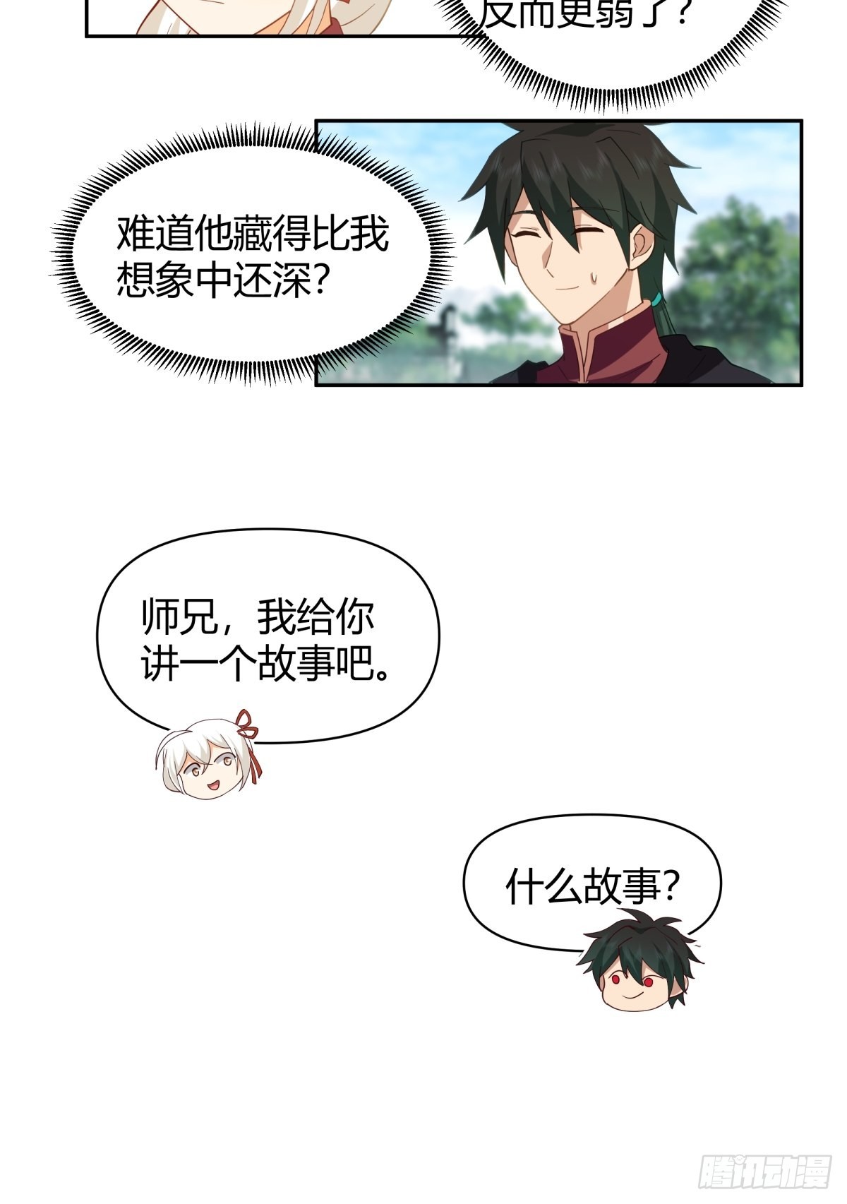 打情骂俏26