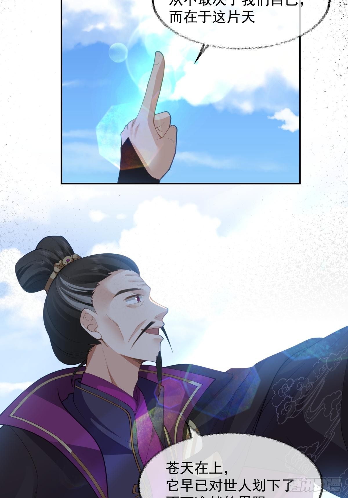 妖自池中来33