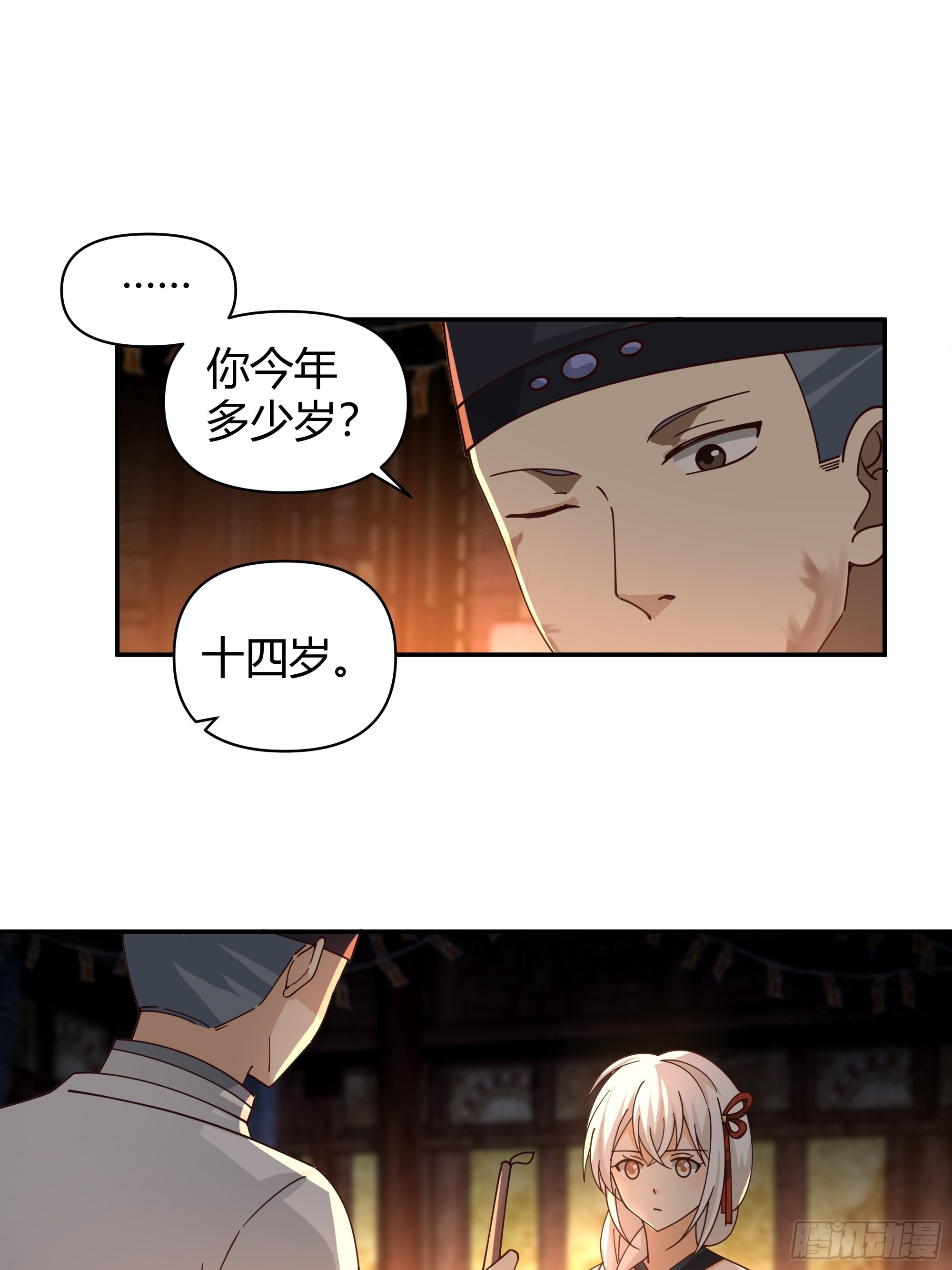 神秘巫家34