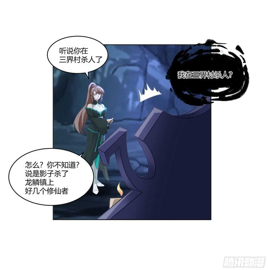 相见白雪岭14