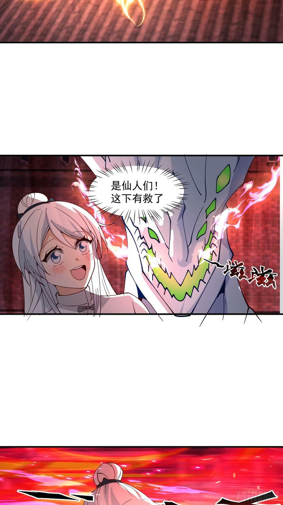 宫语三百年前的故事23