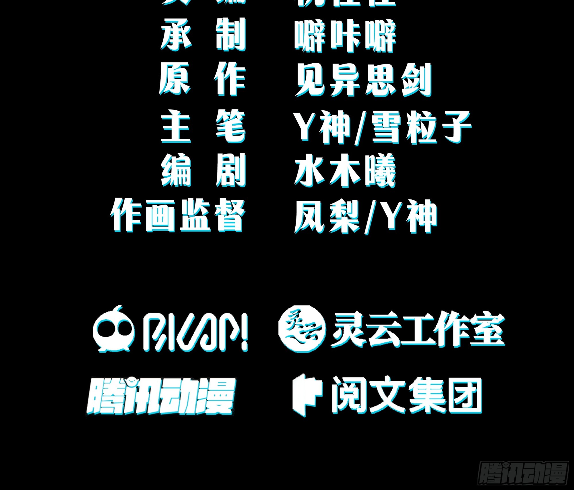 巫家事变2