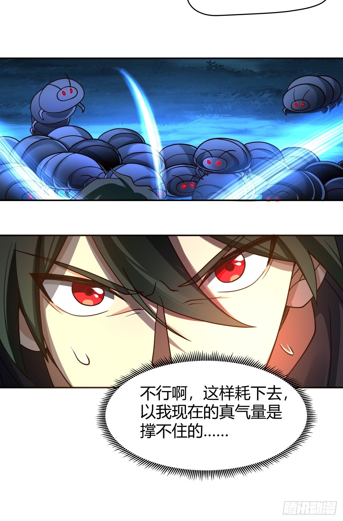 妖潮29