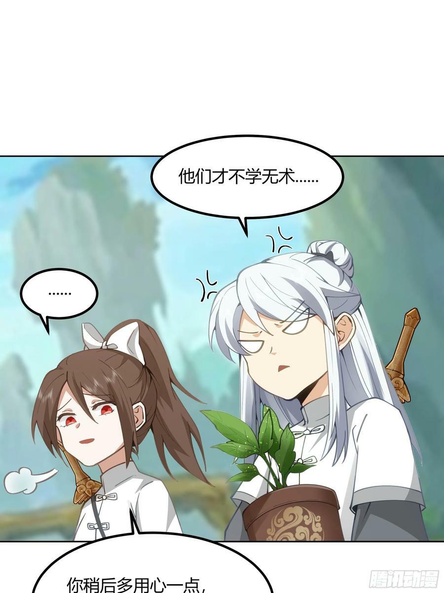 修炼结束38