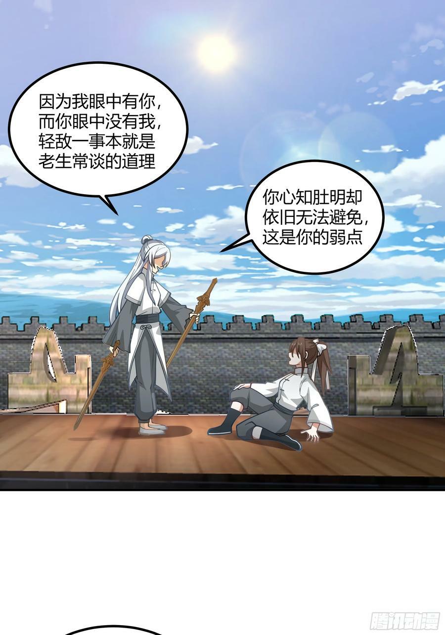 天下最厉害的宿敌11