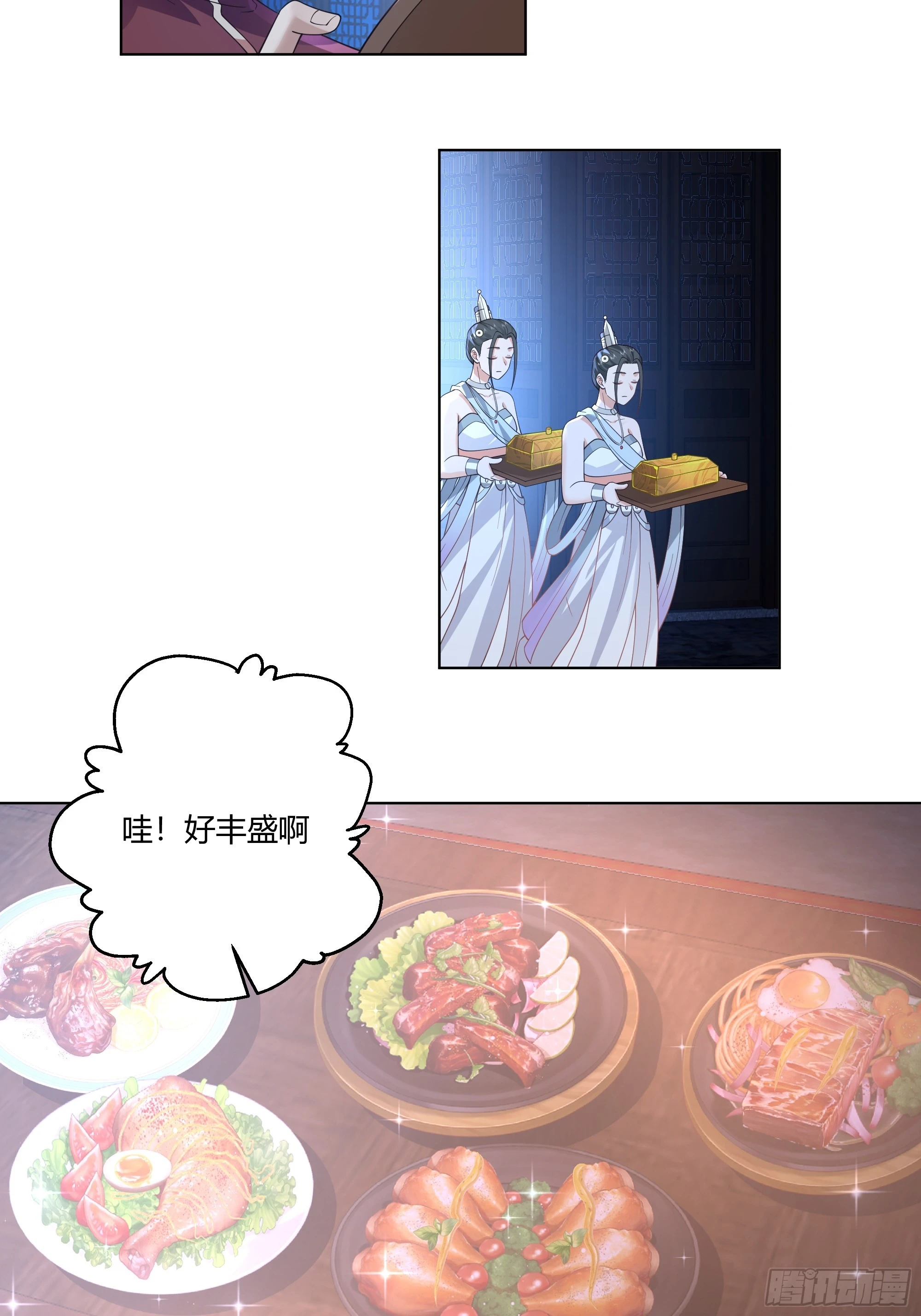 邪神踏浪而来16